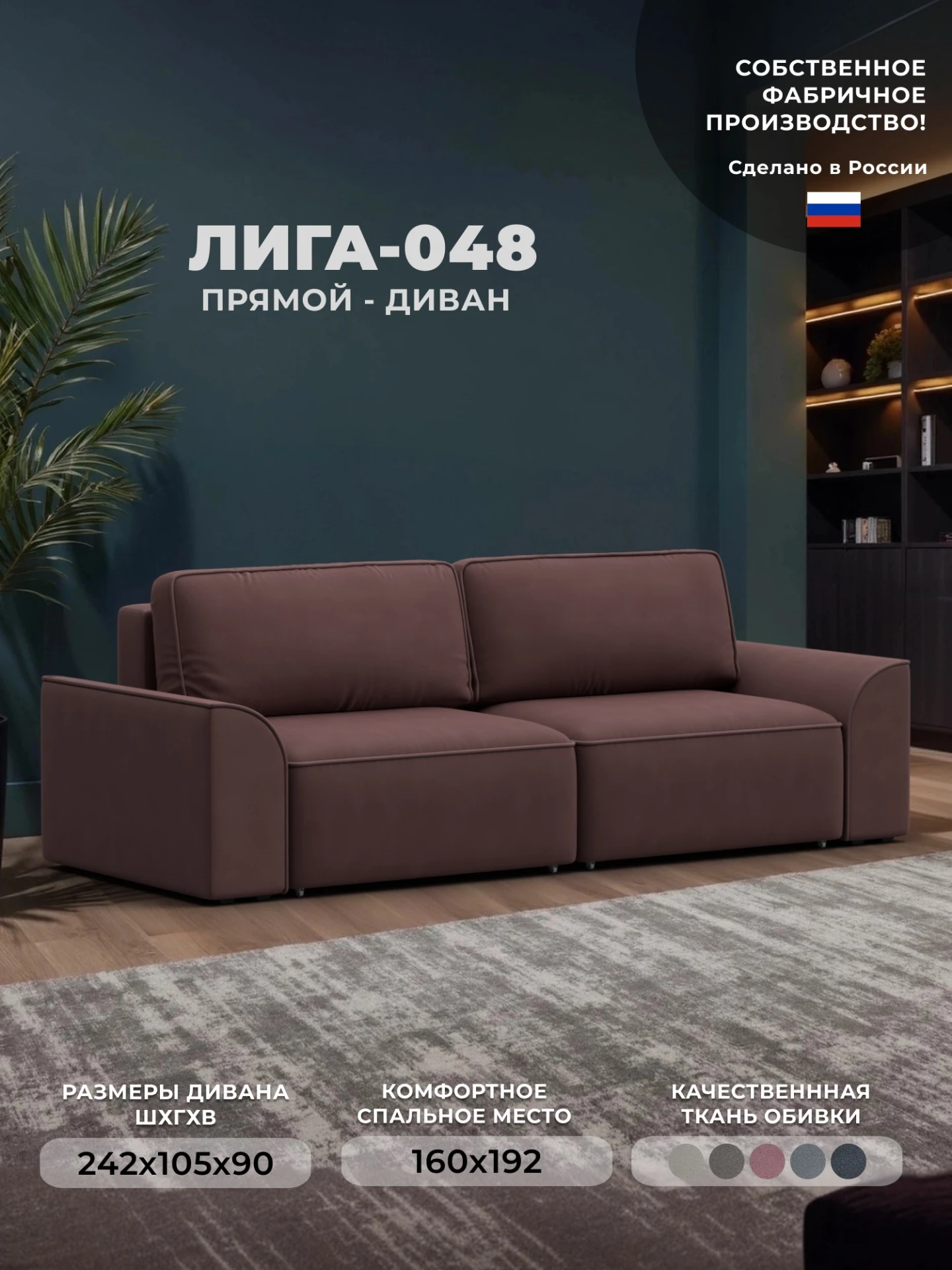 Диван прямой Лига-048 НПБ, JOLY 09 бордовый, Замша, 128235