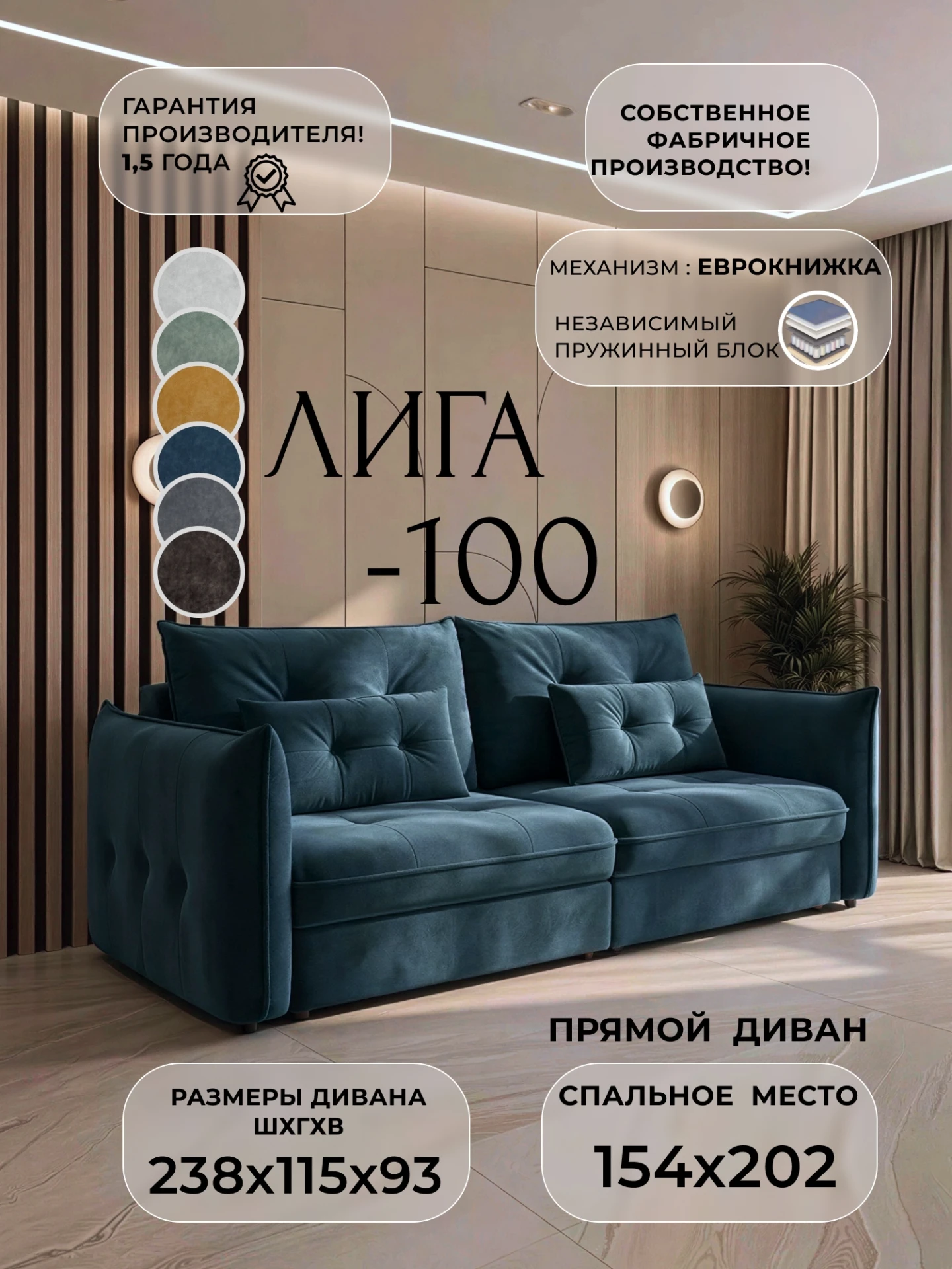Диван прямой Лига-100 НПБ, BRUT 11 синий, Велюр, 133645