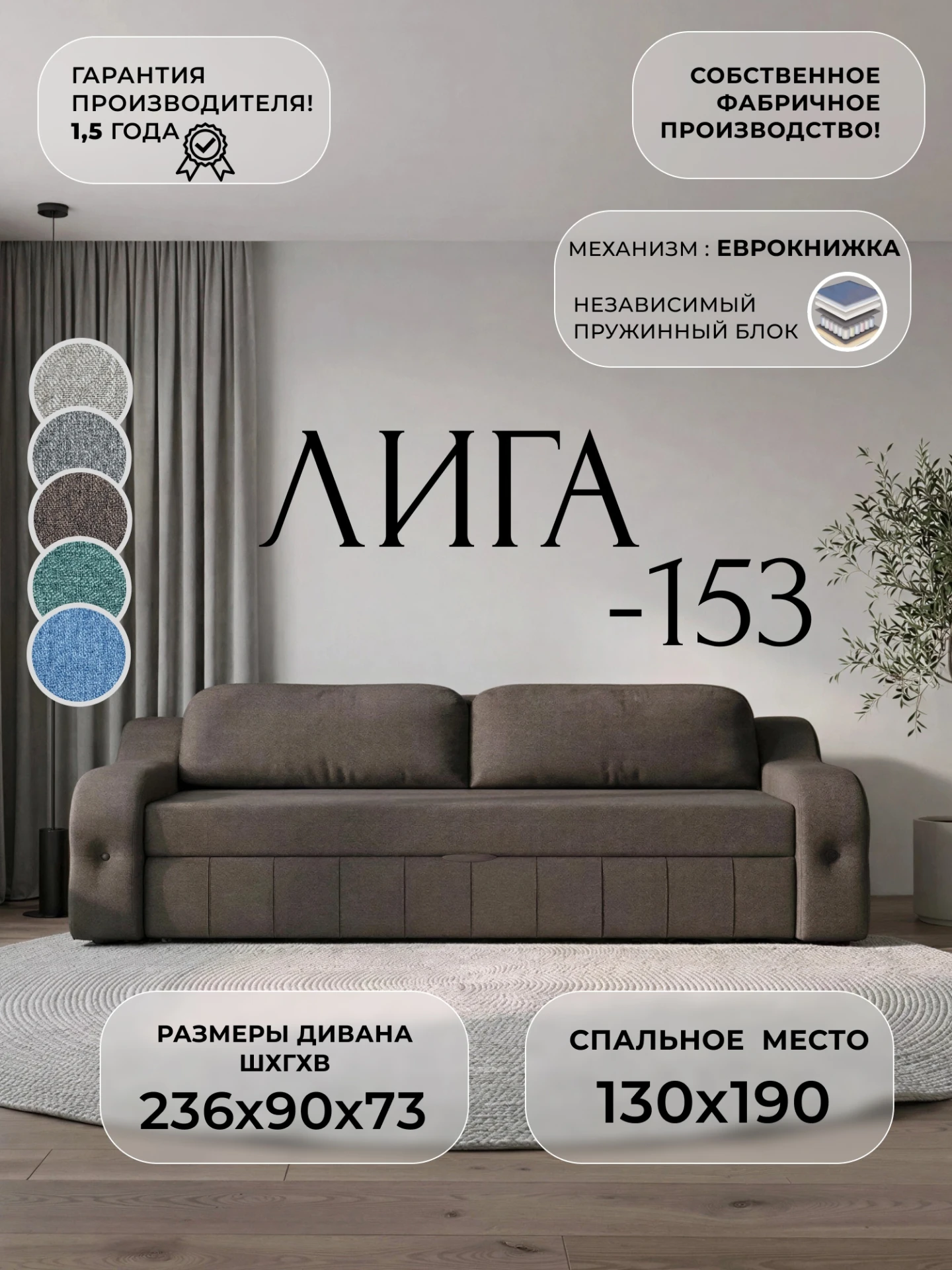 Диван прямой Лига-153 НПБ, Амур 05 коричневый, Рогожка, 138559