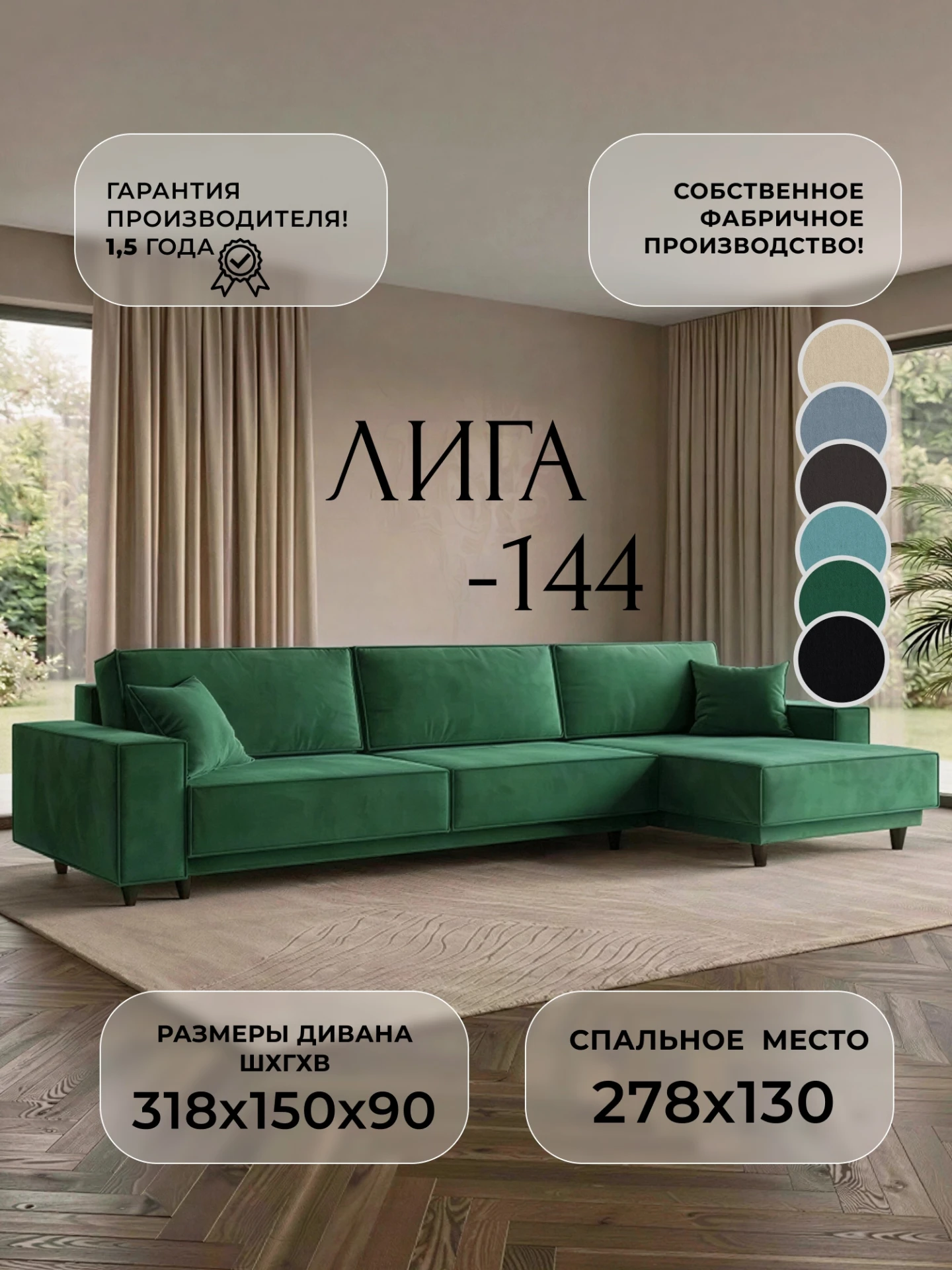 Диван угловой Лига-144 НПБ угол универсальный, SEVEN 626 зеленый, Велюр, 138274