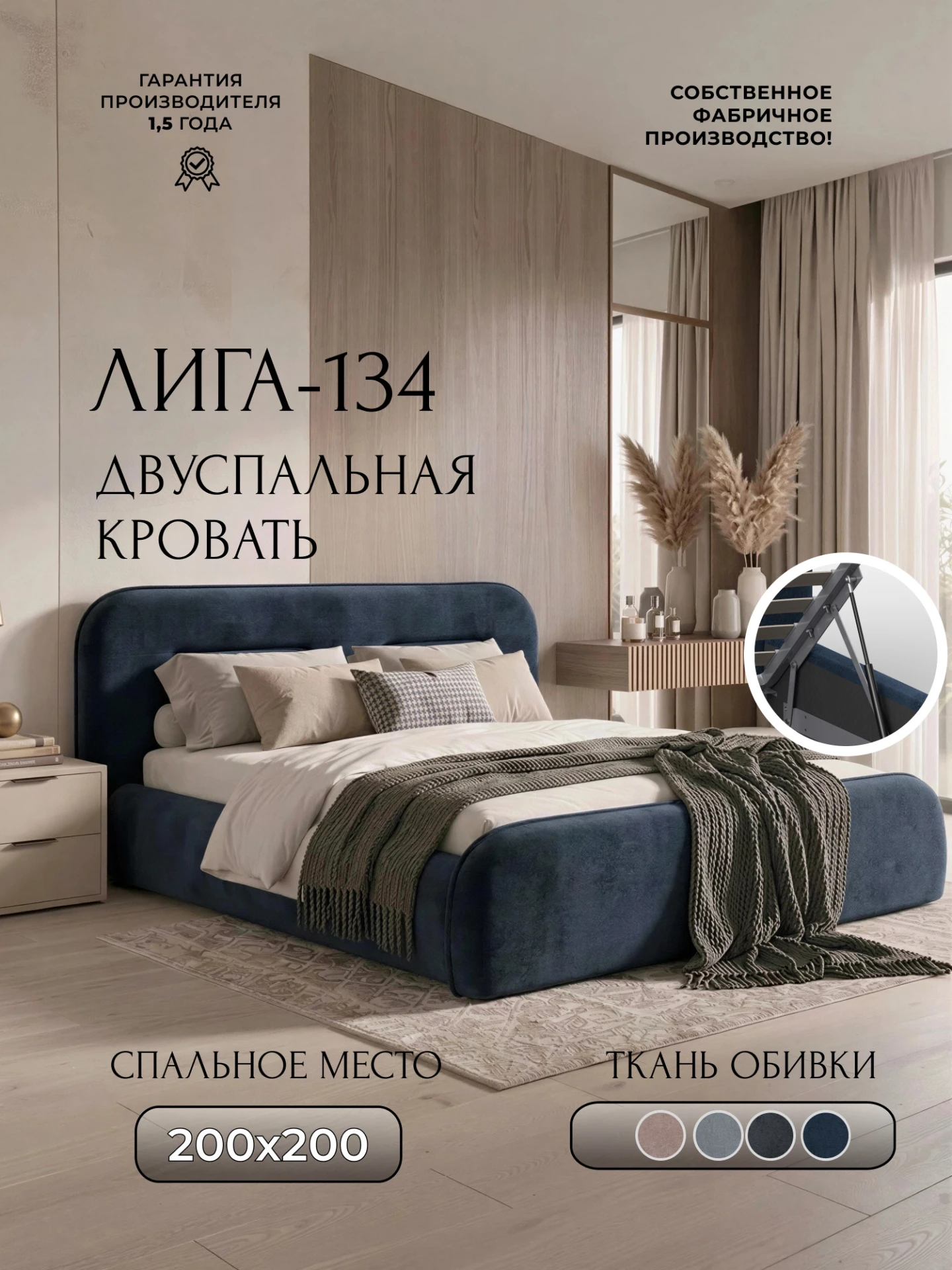Кровать двуспальная Лига-134 (200), TOWER 13 синий, Велюр, 137992