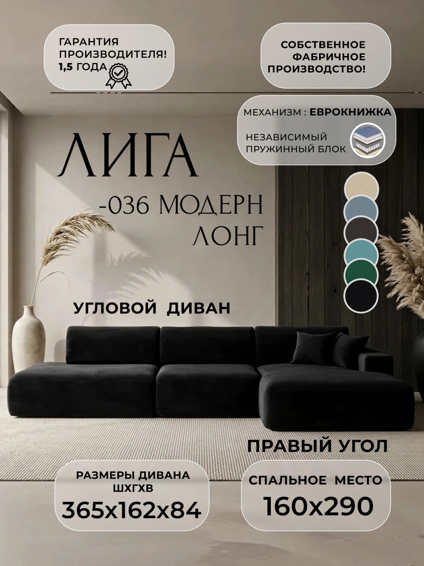 Диван угловой Лига-036 НПБ Модерн Лонг правый угол, SEVEN 35 черный, Велюр, 121431