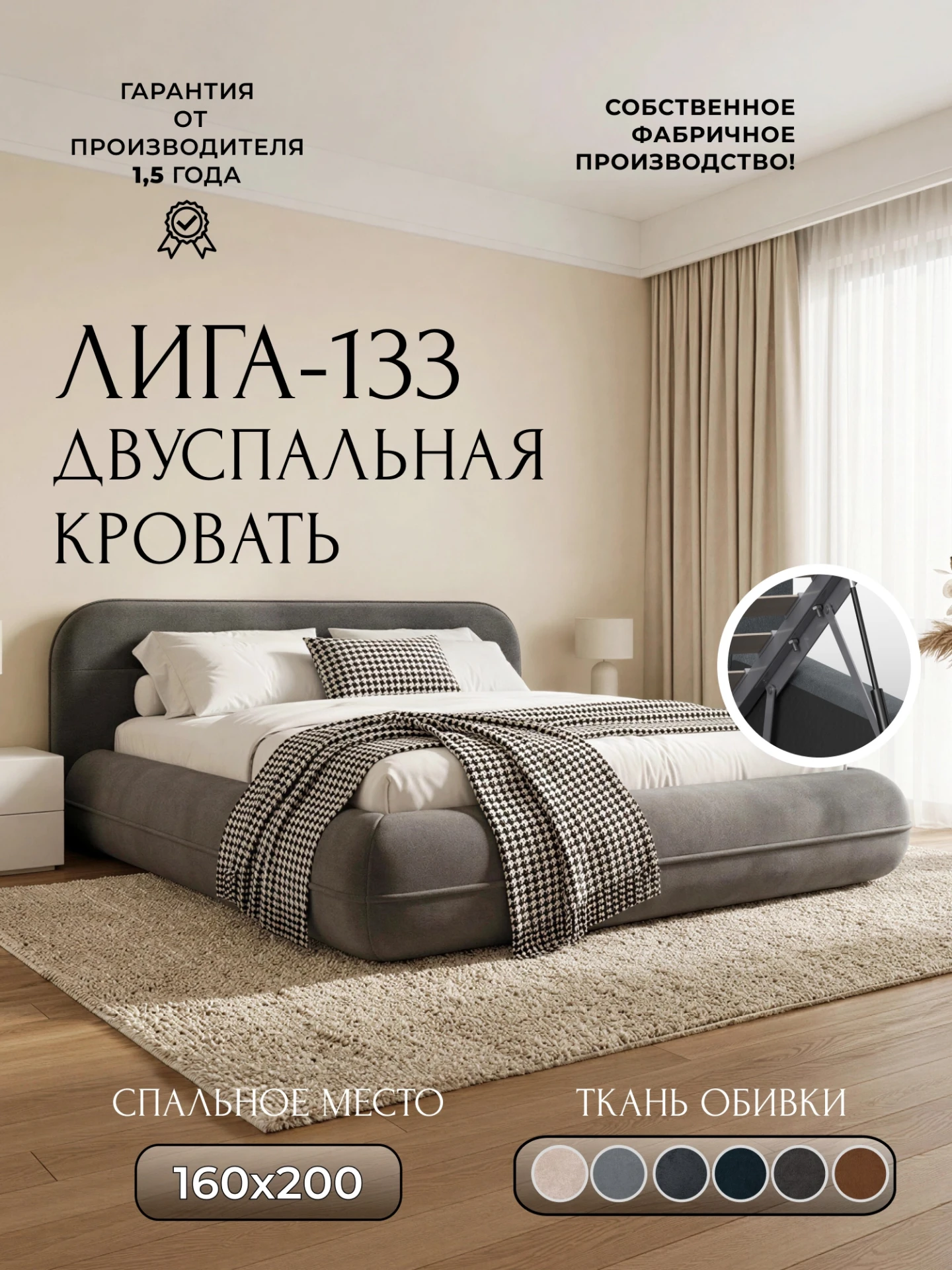 Кровать двуспальная Лига-133 (160), LAIM 23 светло-серый, Велюр, 137921