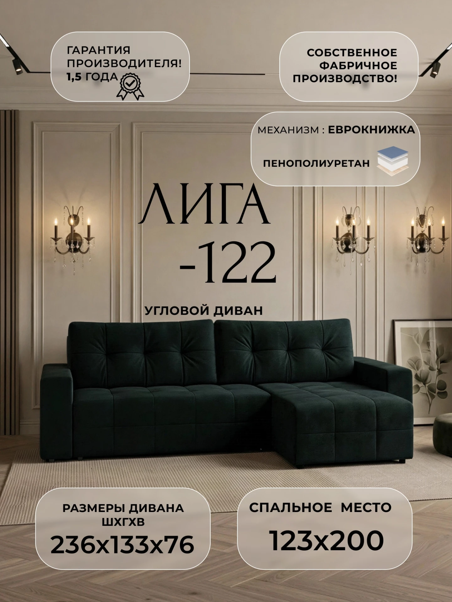 Диван угловой Лига-122 угол универсальный, LAIM 21 графит, Велюр, 137611