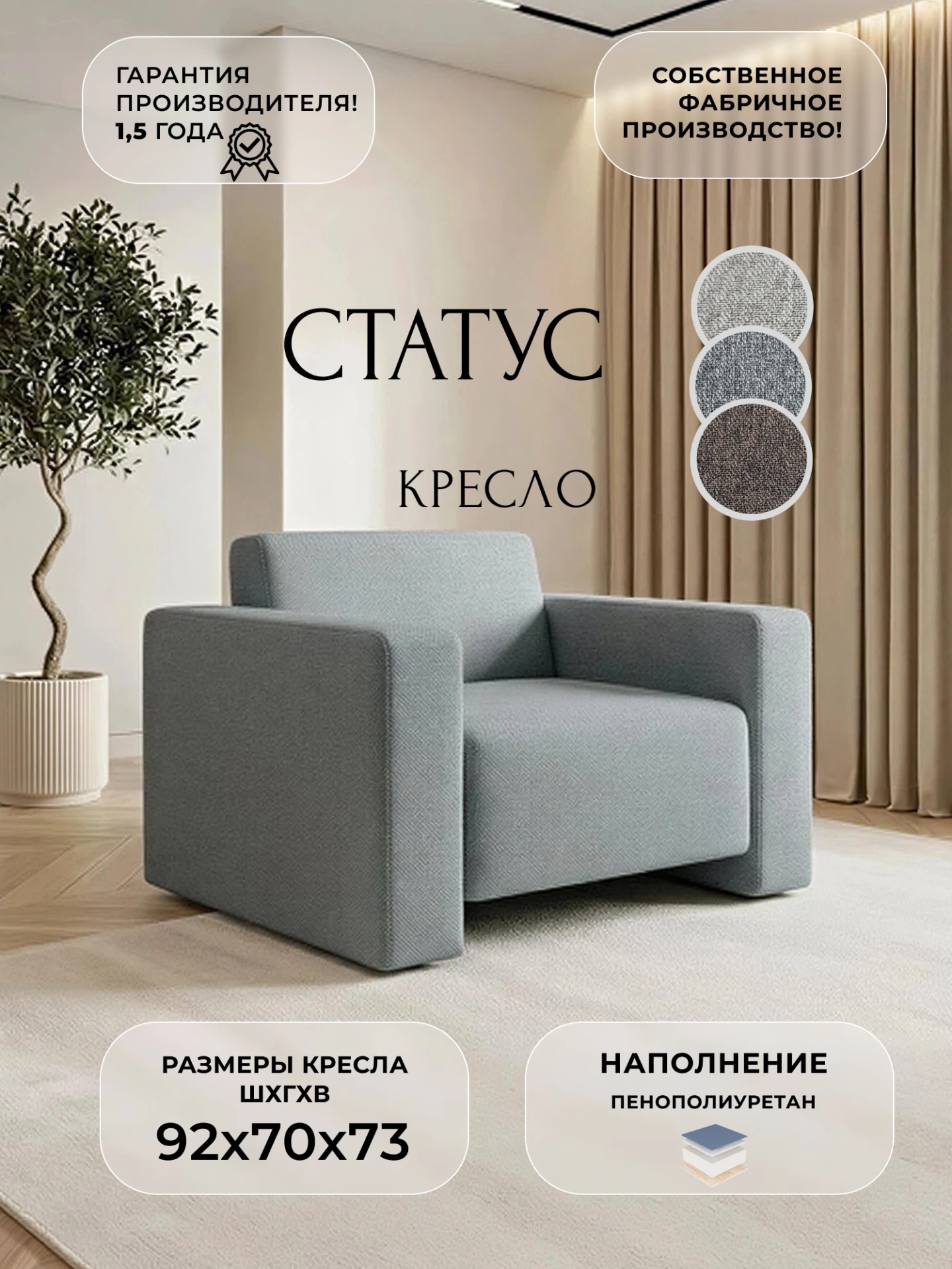 Кресло Статус, Амур 07 серый, Рогожка, 139380