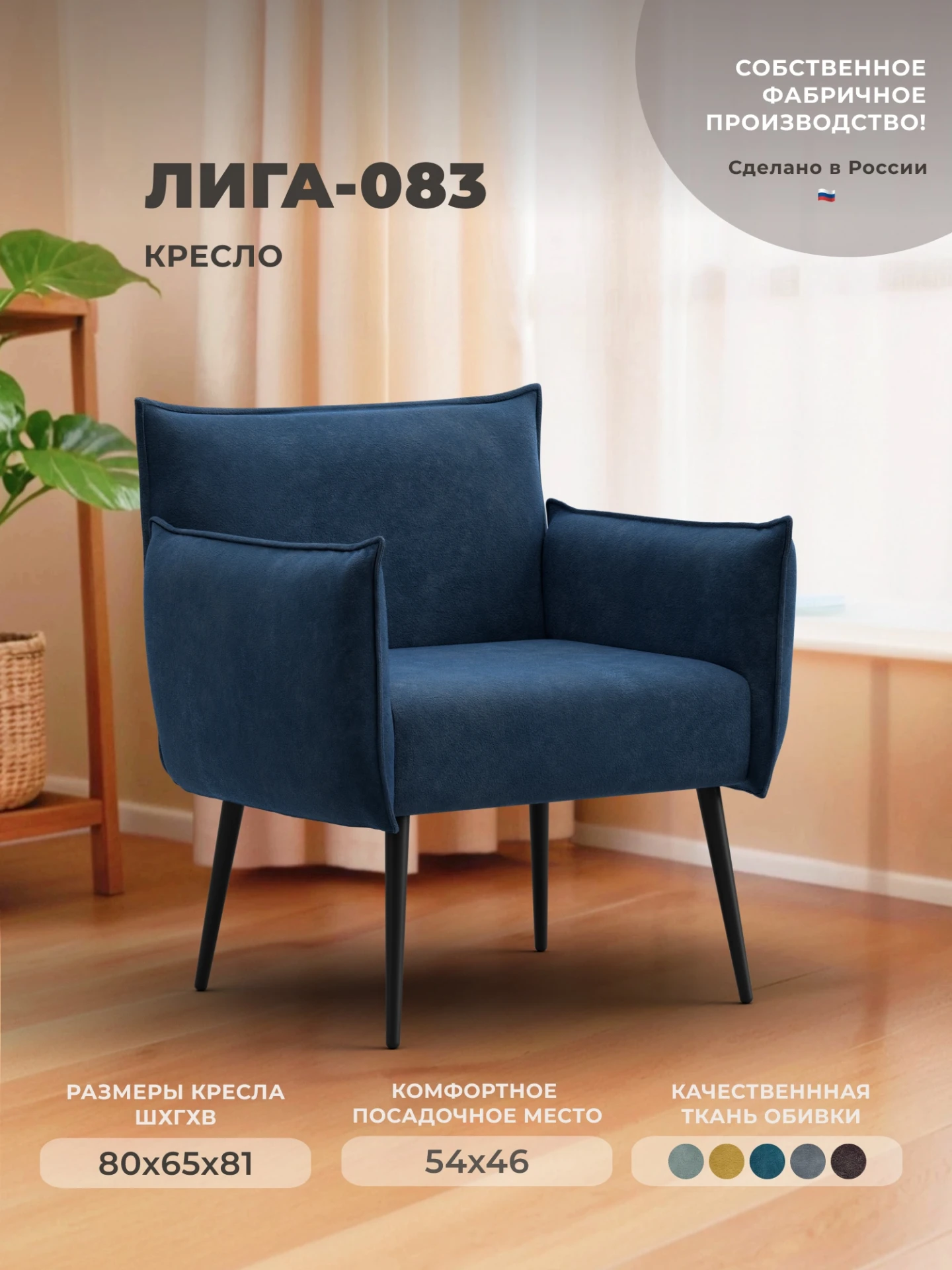 Кресло Лига-083, BRUT 11 синий, Велюр, 132325