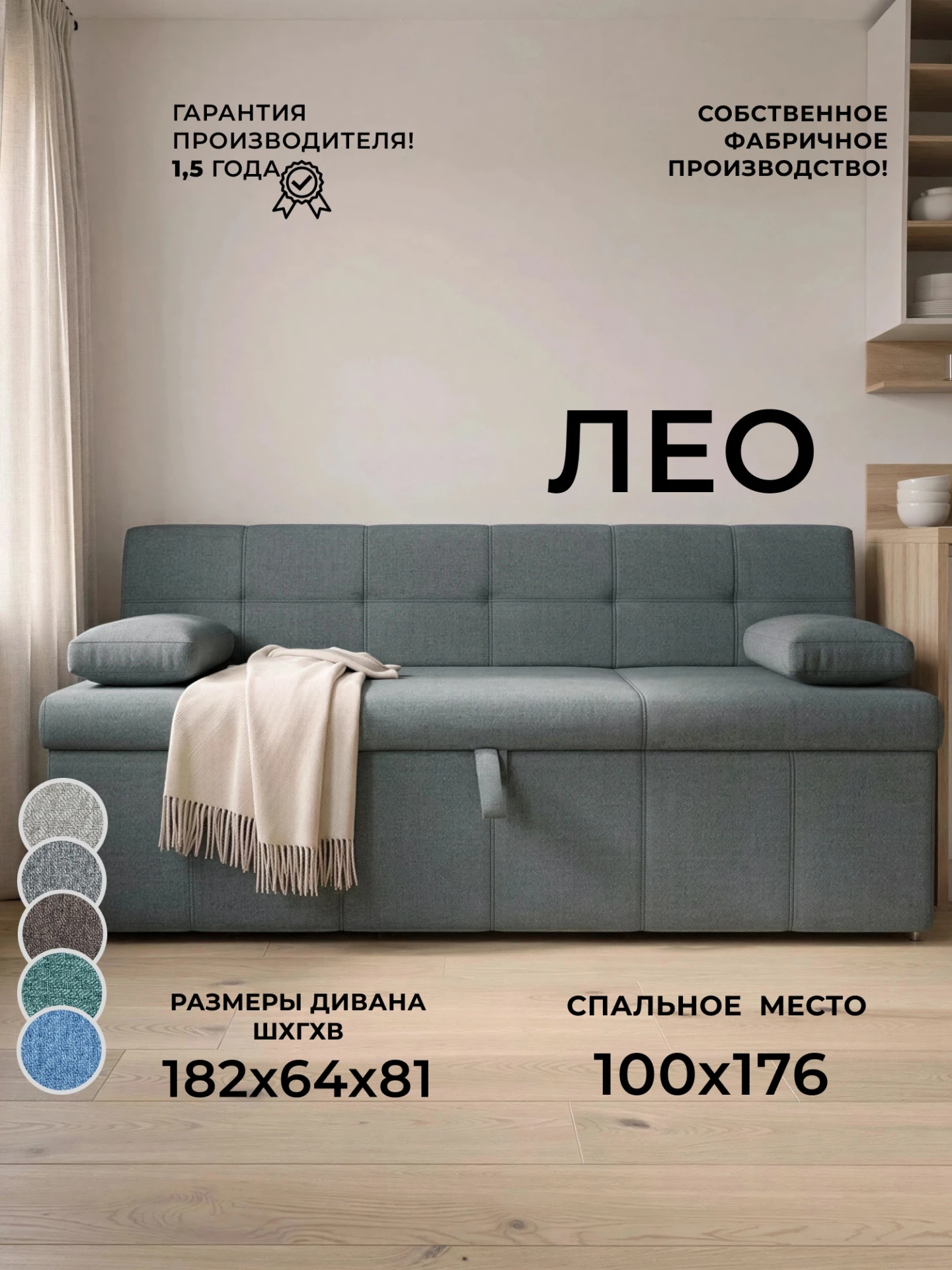Диван кухонный прямой Лео, Амур 07 серый, Рогожка, 123763