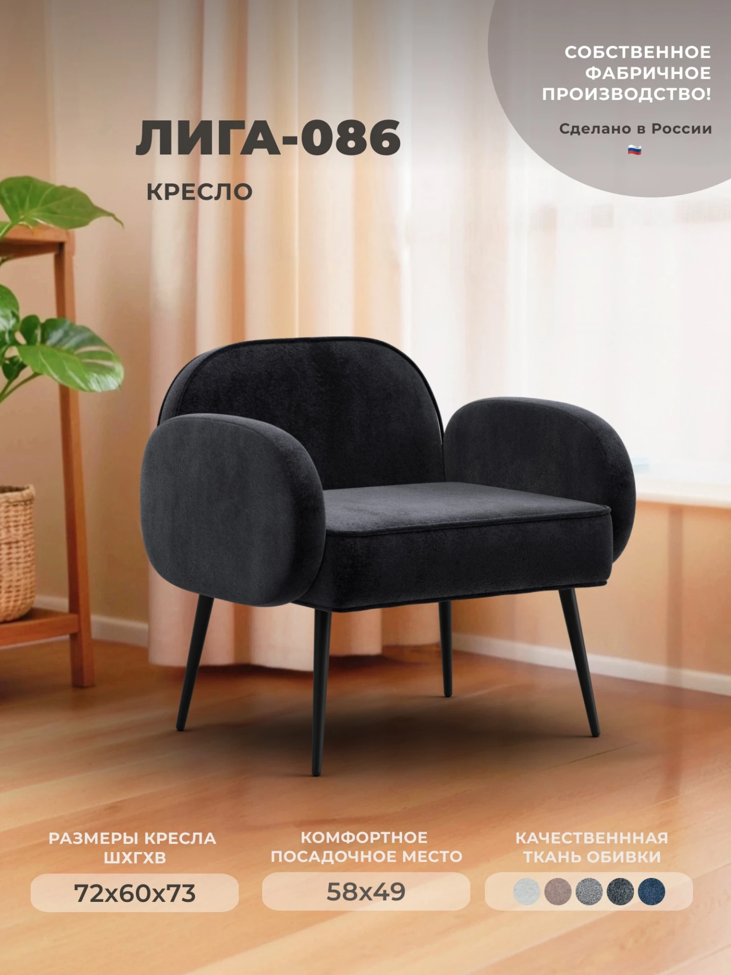 Кресло Лига-086, TOWER 11 темно-серый, Велюр, 132440