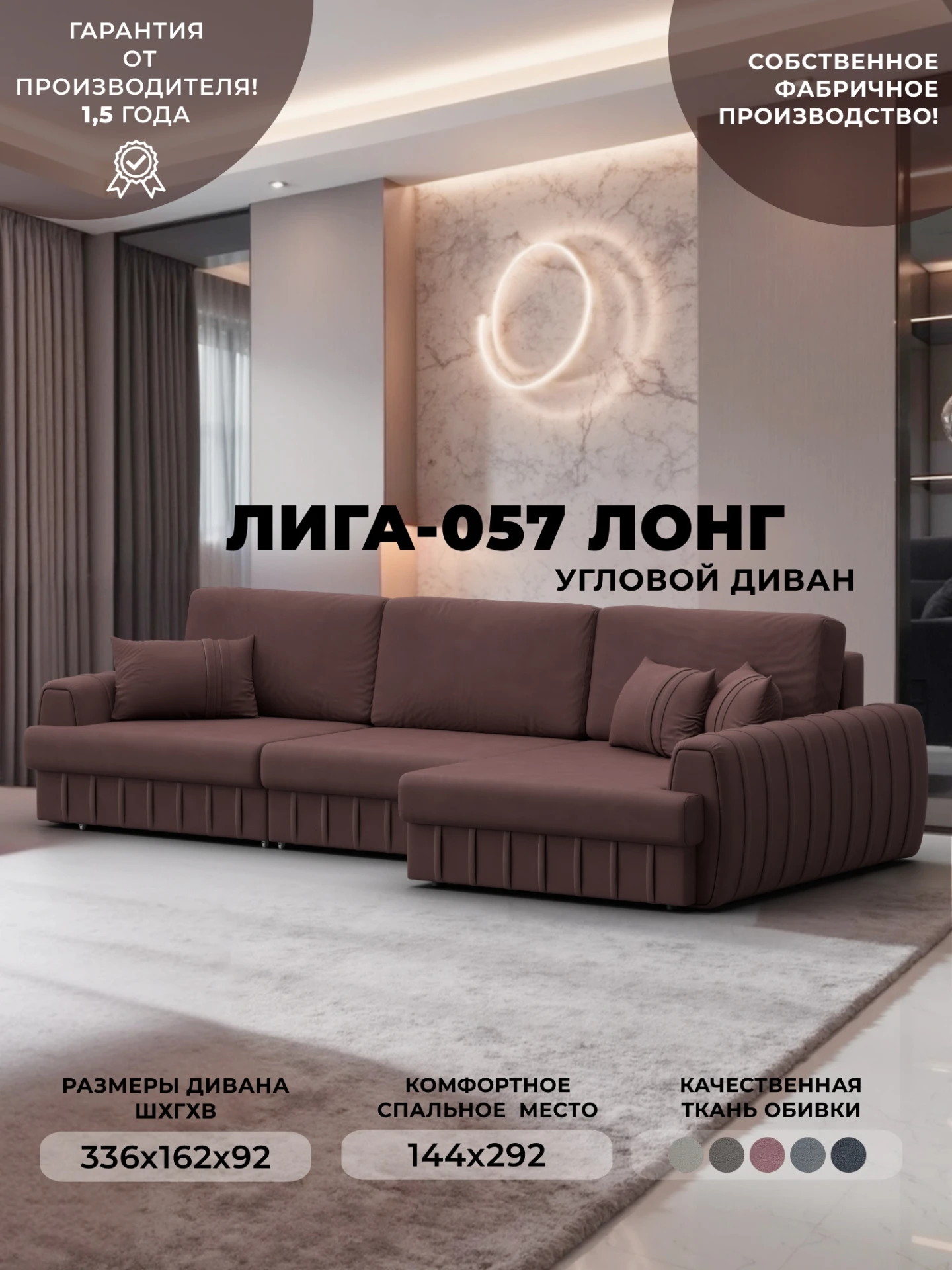 Диван угловой Лига-057 НПБ Лонг угол правый, JOLY 09 бордовый, Замша, 129312