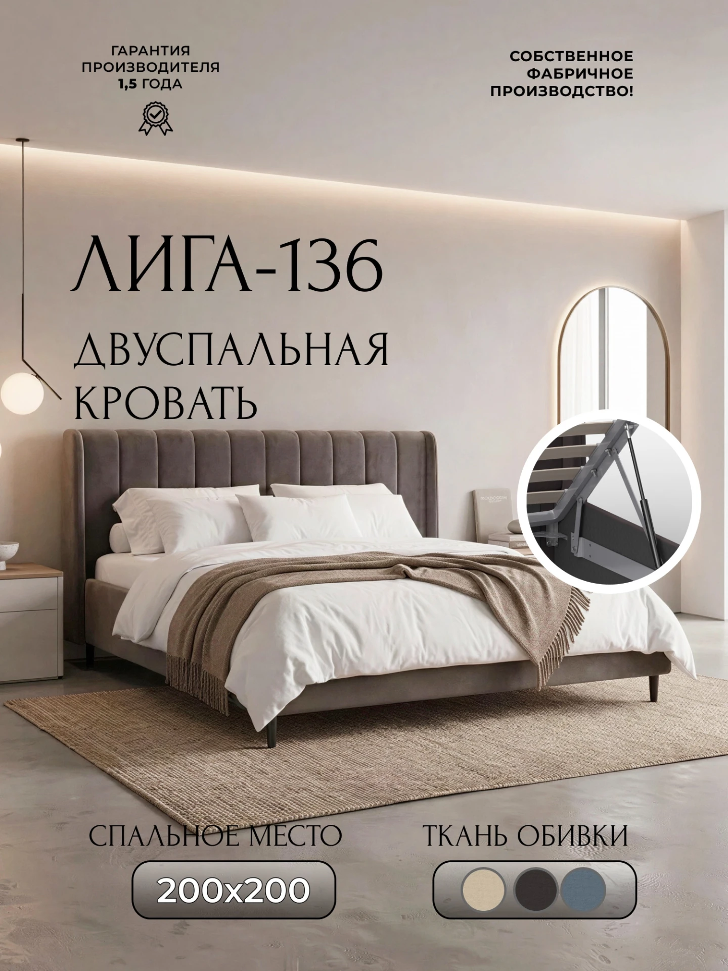 Кровать двуспальная Лига-136 (200), SEVEN 727 коричневый, Велюр, 138062