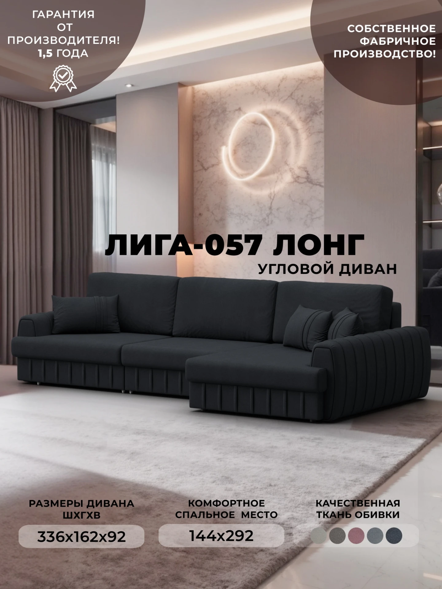 Диван угловой Лига-057 НПБ Лонг угол правый, JOLY 16 темно-серый, Замша, 129311