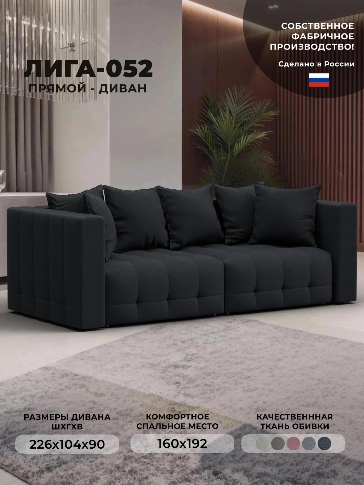 Диван прямой Лига-052 НПБ, JOLY 16 темно-серый, Замша, 128769