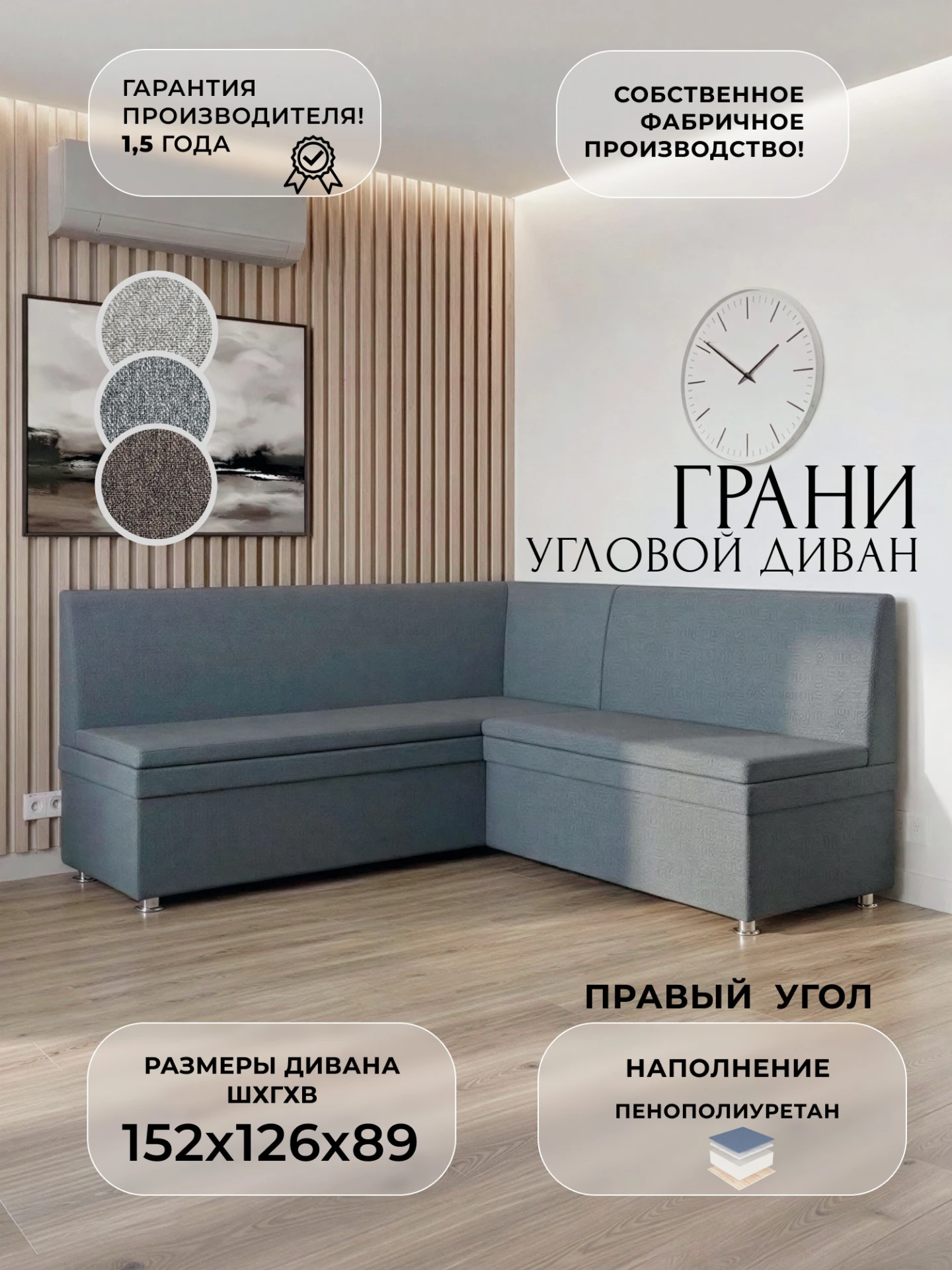 Диван кухонный угловой Грани правый угол, Амур 07 серый, Рогожка, 139332