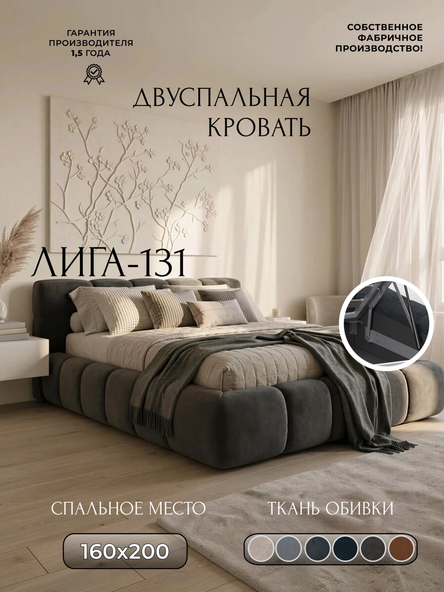 Кровать двуспальная Лига-131 (160), LAIM 26 темно-серый, Велюр, 137846