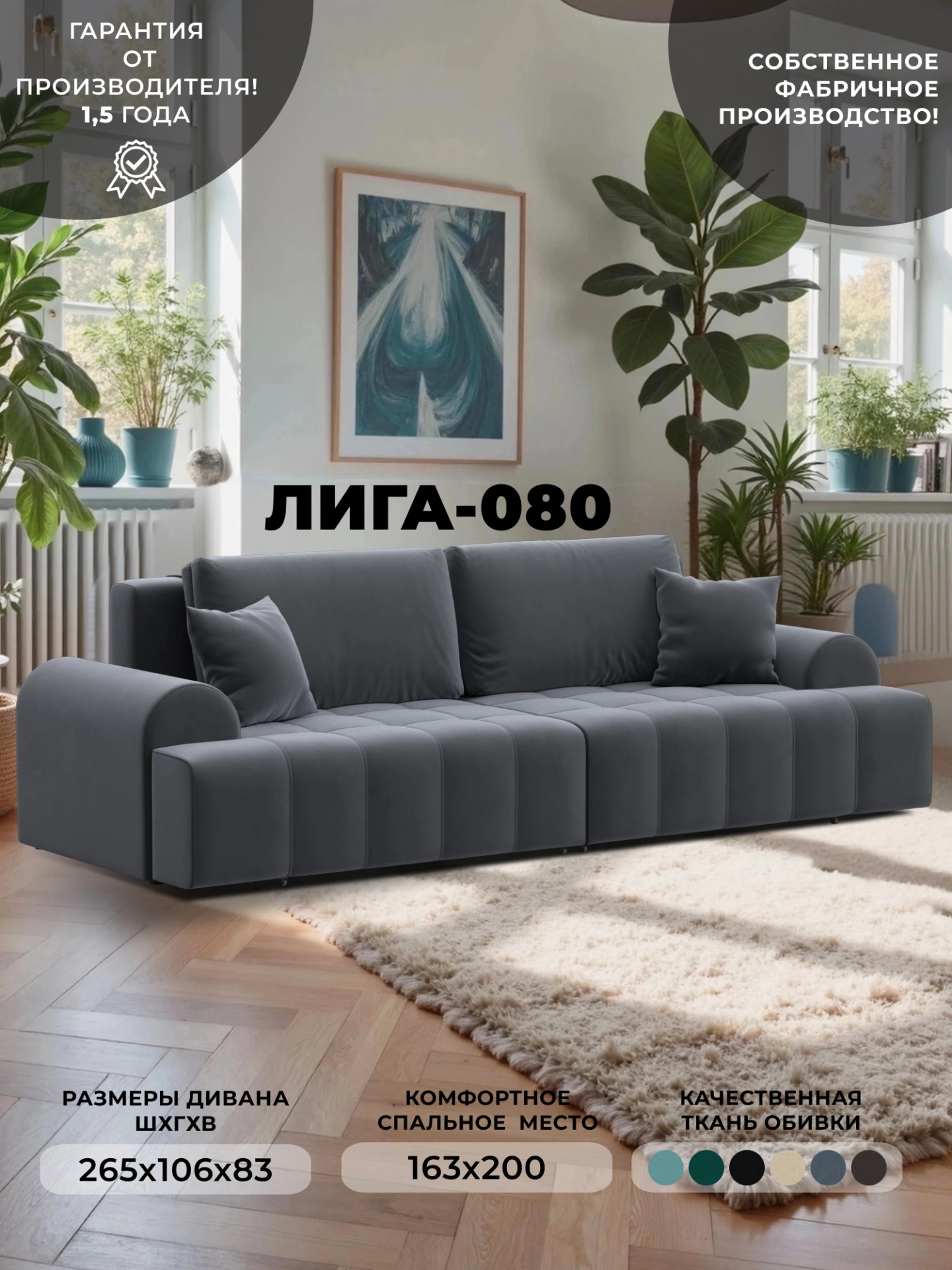 Диван прямой Лига-080 НПБ, SEVEN 17 серый, Велюр, 131117