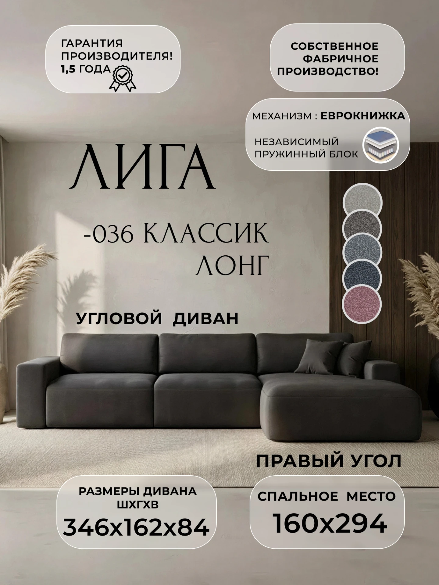 Диван угловой Лига-036 НПБ Классик Лонг правый угол, JOLY 08 коричневый, Замша, 127800
