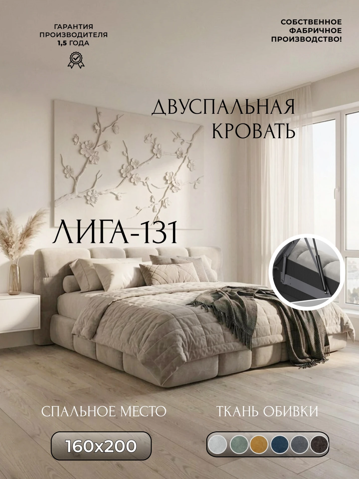 Кровать двуспальная Лига-131 (160), BRUT 02 бежевый, Велюр, 137869