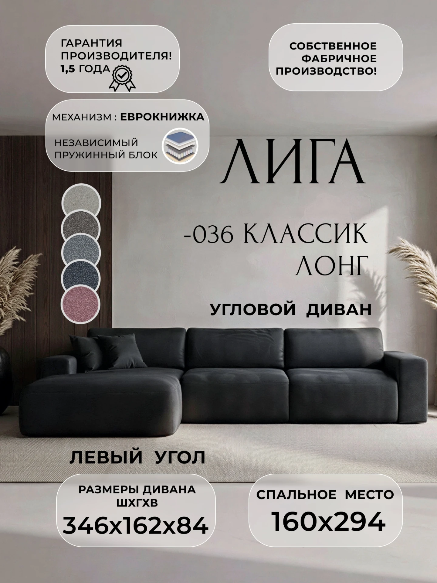 Диван угловой Лига-036 НПБ Классик Лонг левый угол, JOLY 16 темно-серый, Замша, 127798L