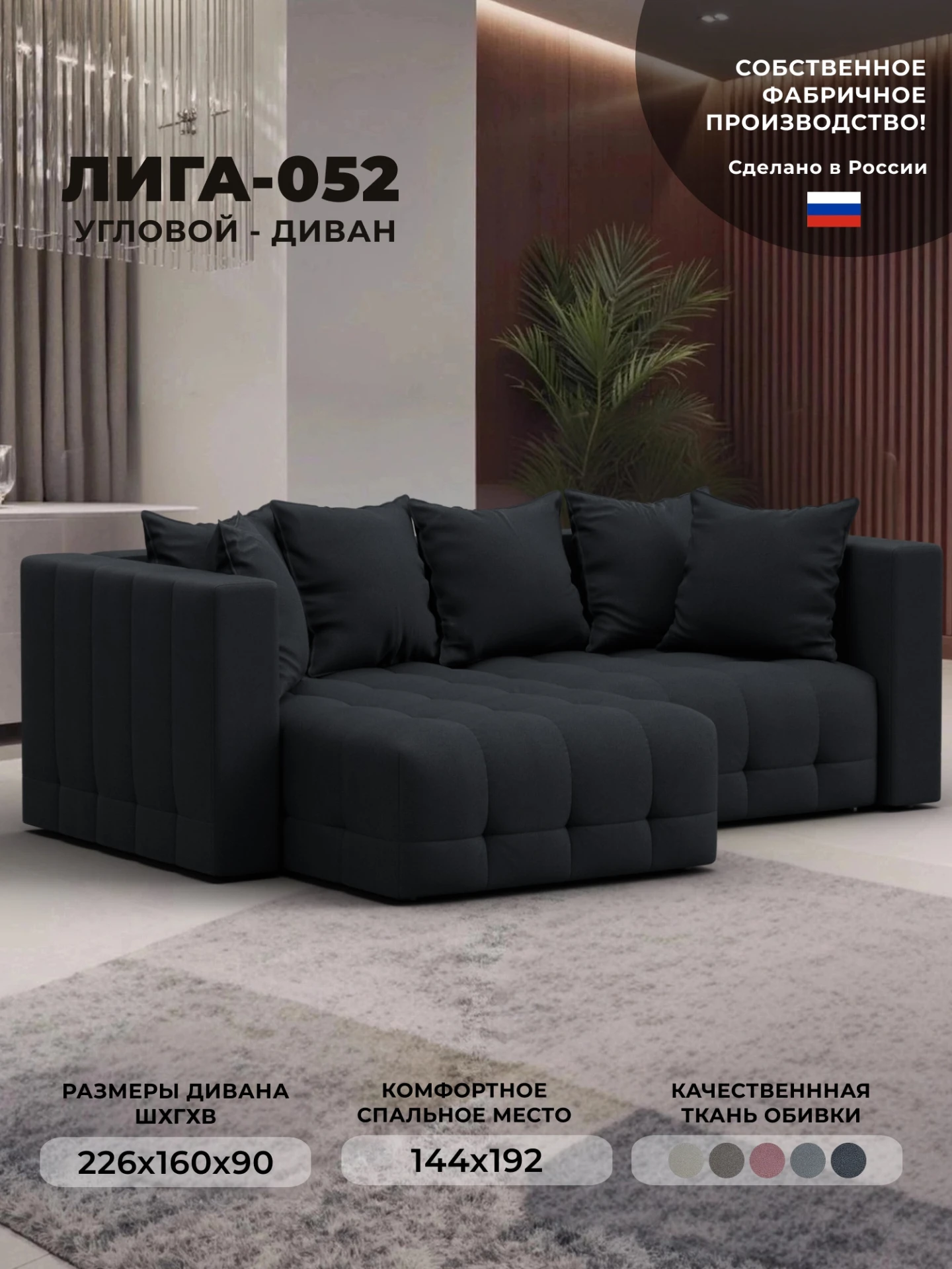 Диван угловой Лига-052 НПБ угол универсальный, JOLY 16 темно-серый, Замша, 128813