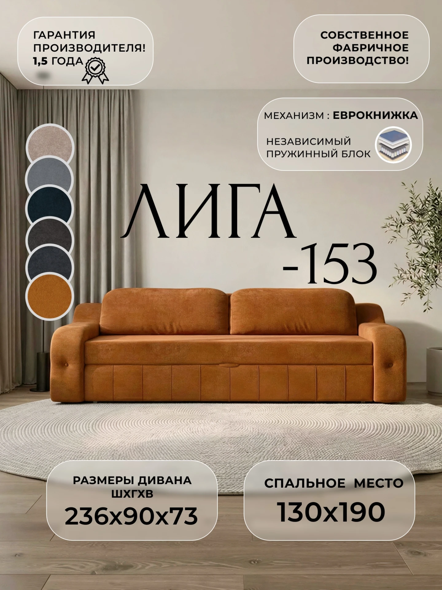 Диван прямой Лига-153 НПБ, LAIM 14 терракотовый, Велюр, 138548