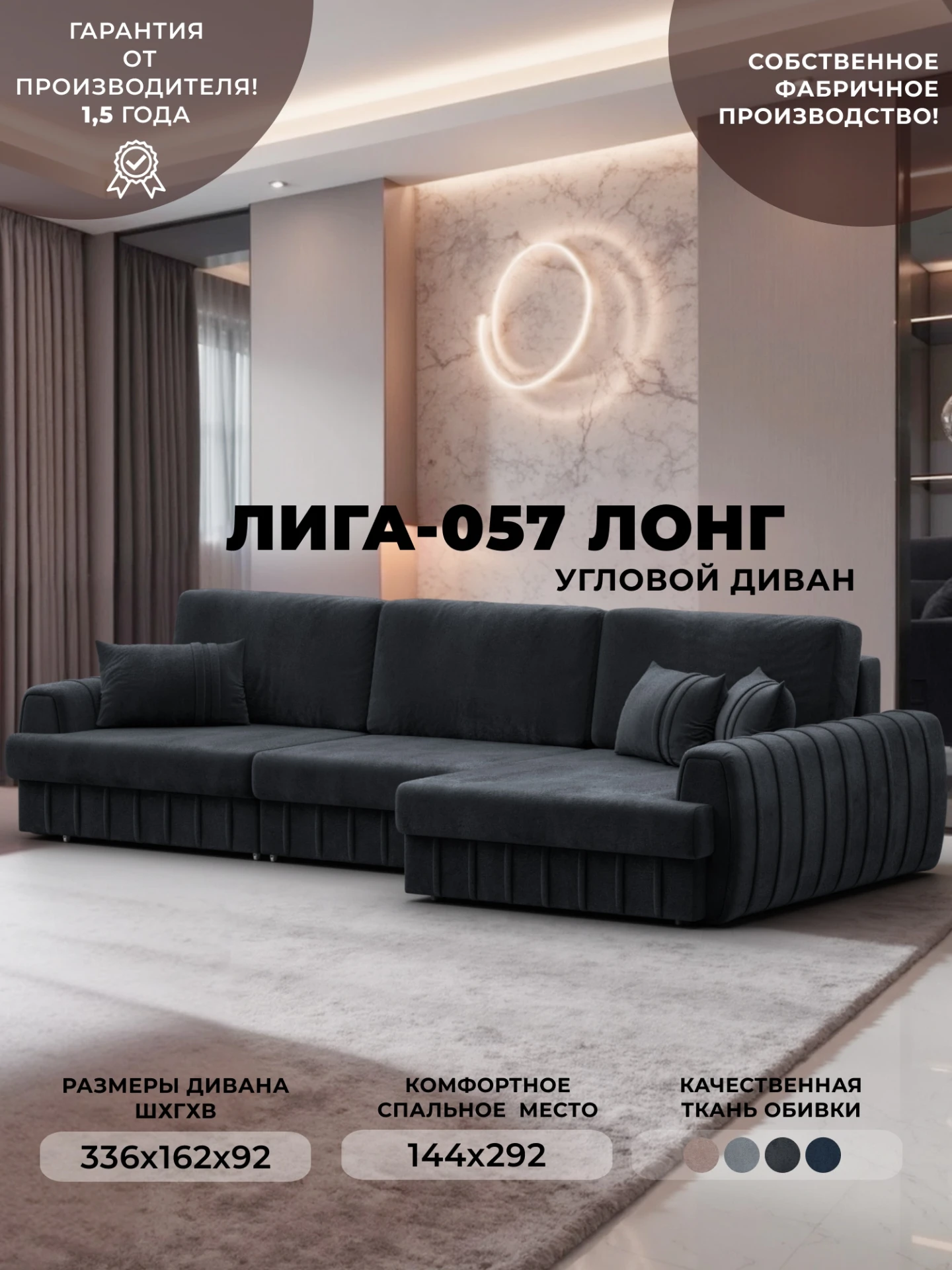 Диван угловой Лига-057 НПБ Лонг угол правый, TOWER 11 темно-серый, Велюр, 129307