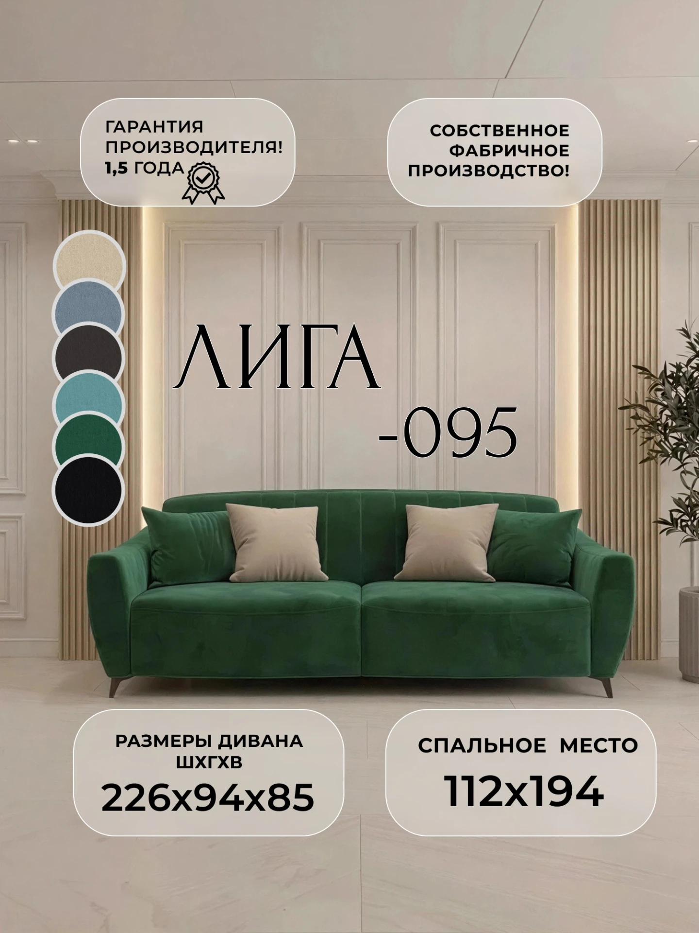 Диван-книжка Лига-095 НПБ, SEVEN 626 зеленый, Велюр, 132533