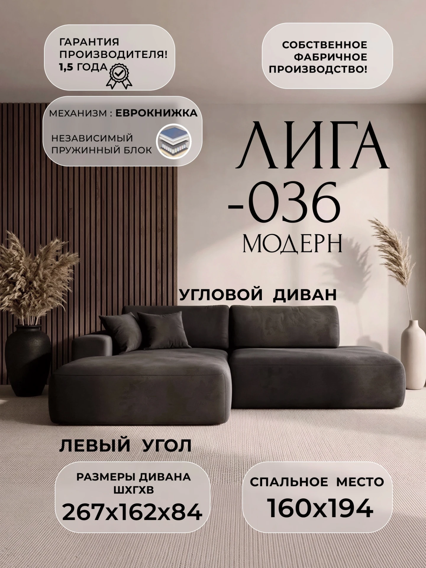 Диван угловой Лига-036 НПБ Модерн левый угол, JOLY 08 коричневый, Замша, 127780L
