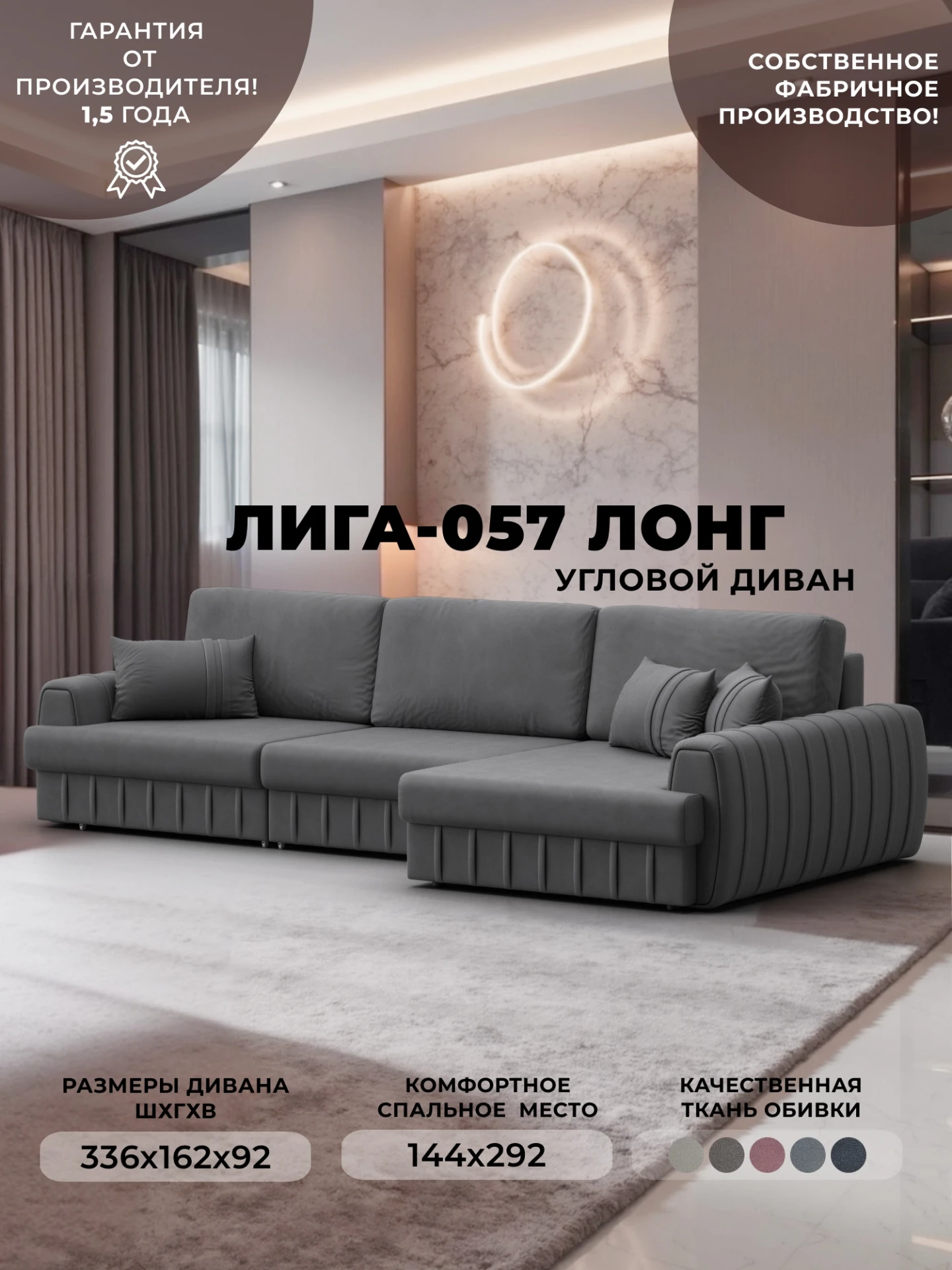 Диван угловой Лига-057 НПБ Лонг угол правый, JOLY 13 серый, Замша, 129314