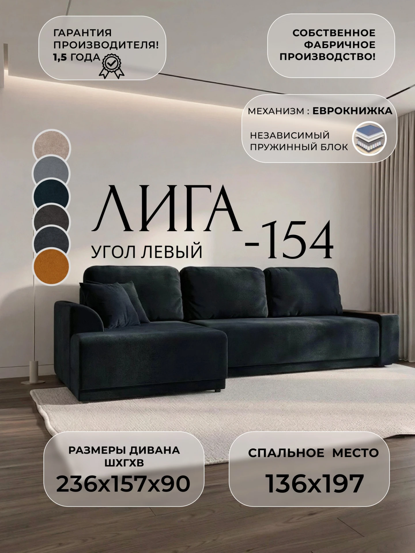 Диван угловой Лига-154 НПБ угол левый, LAIM 21 графит, Велюр, 138638L