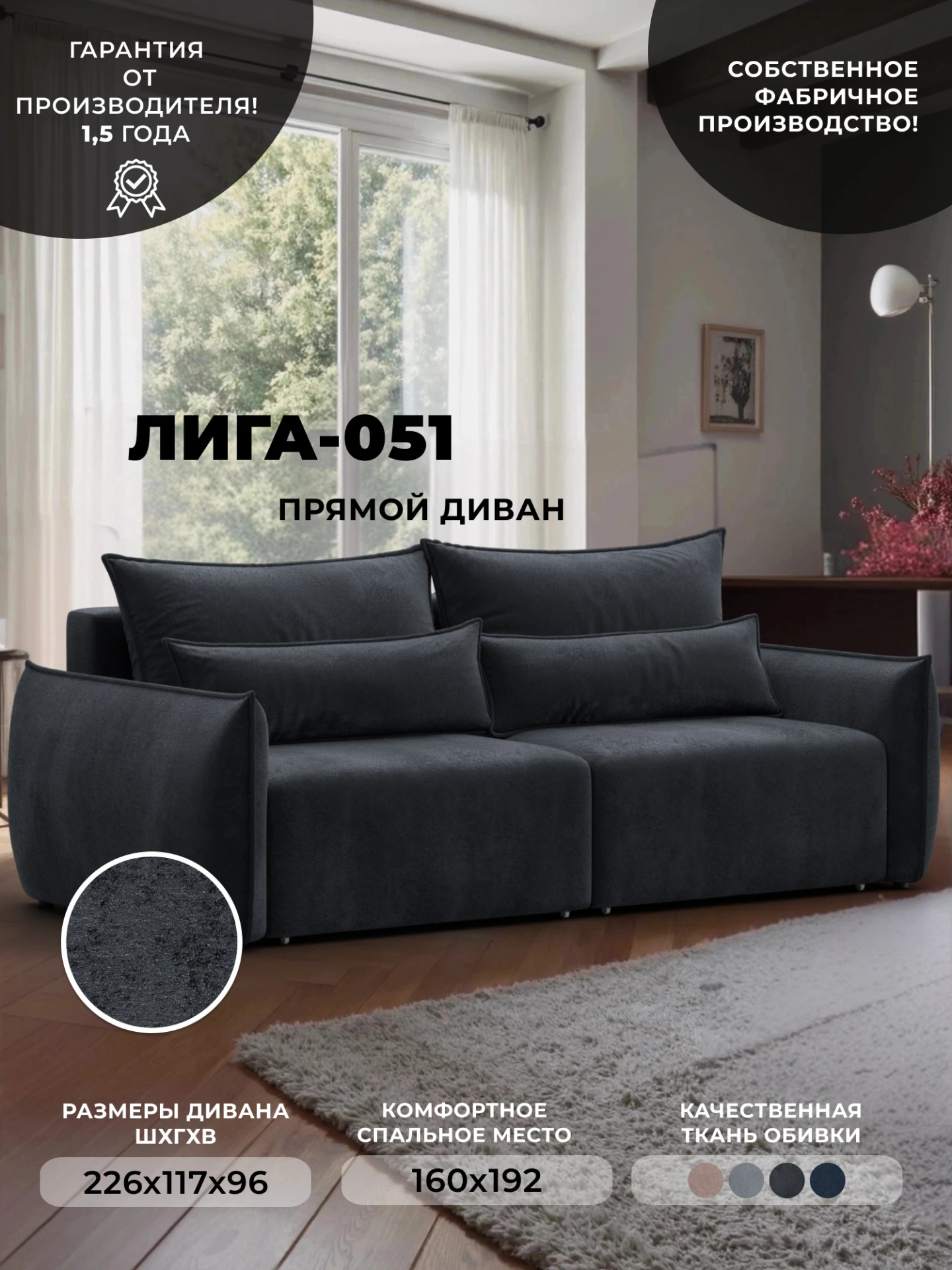 Диван прямой Лига-051 НПБ, TOWER 11 темно-серый, Велюр, 128629