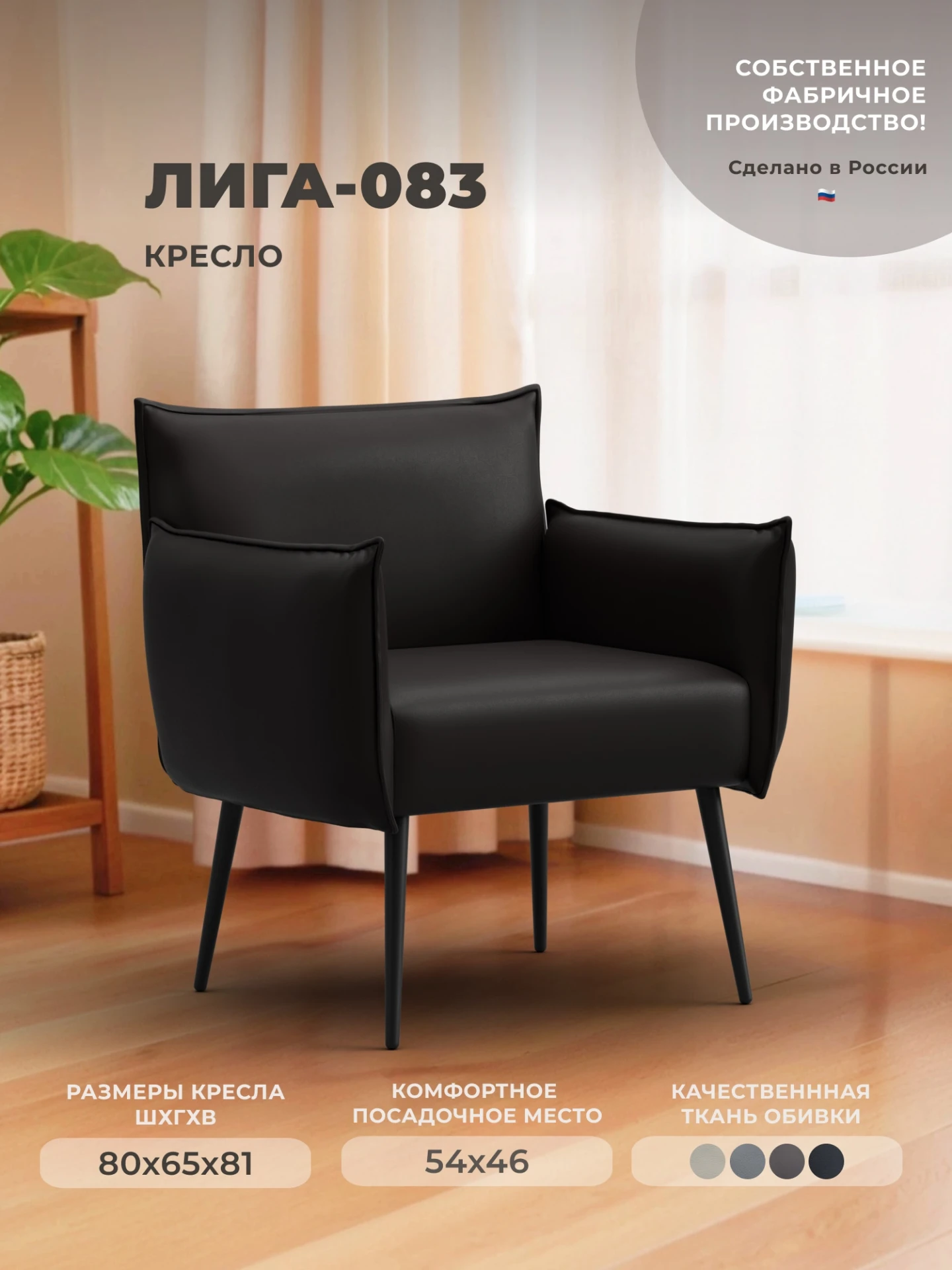 Кресло Лига-083, GRIFON 12 коричневый, Экокожа, 132314