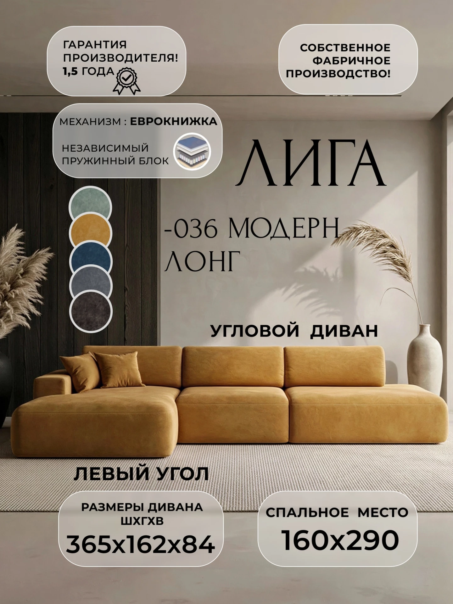 Диван угловой Лига-036 НПБ Модерн Лонг левый угол, BRUT 10 желтый, Велюр, 127744L