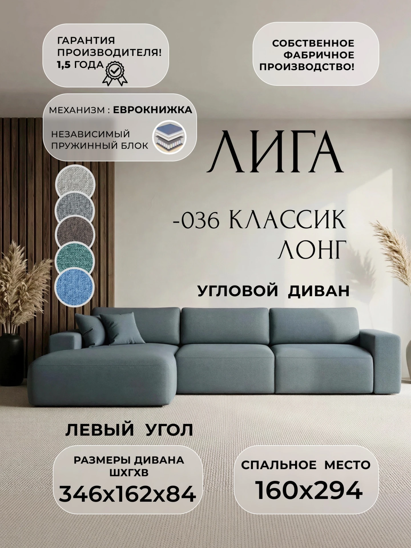 Диван угловой Лига-036 НПБ Классик Лонг левый угол, Амур 07 серый, Рогожка, 124680L