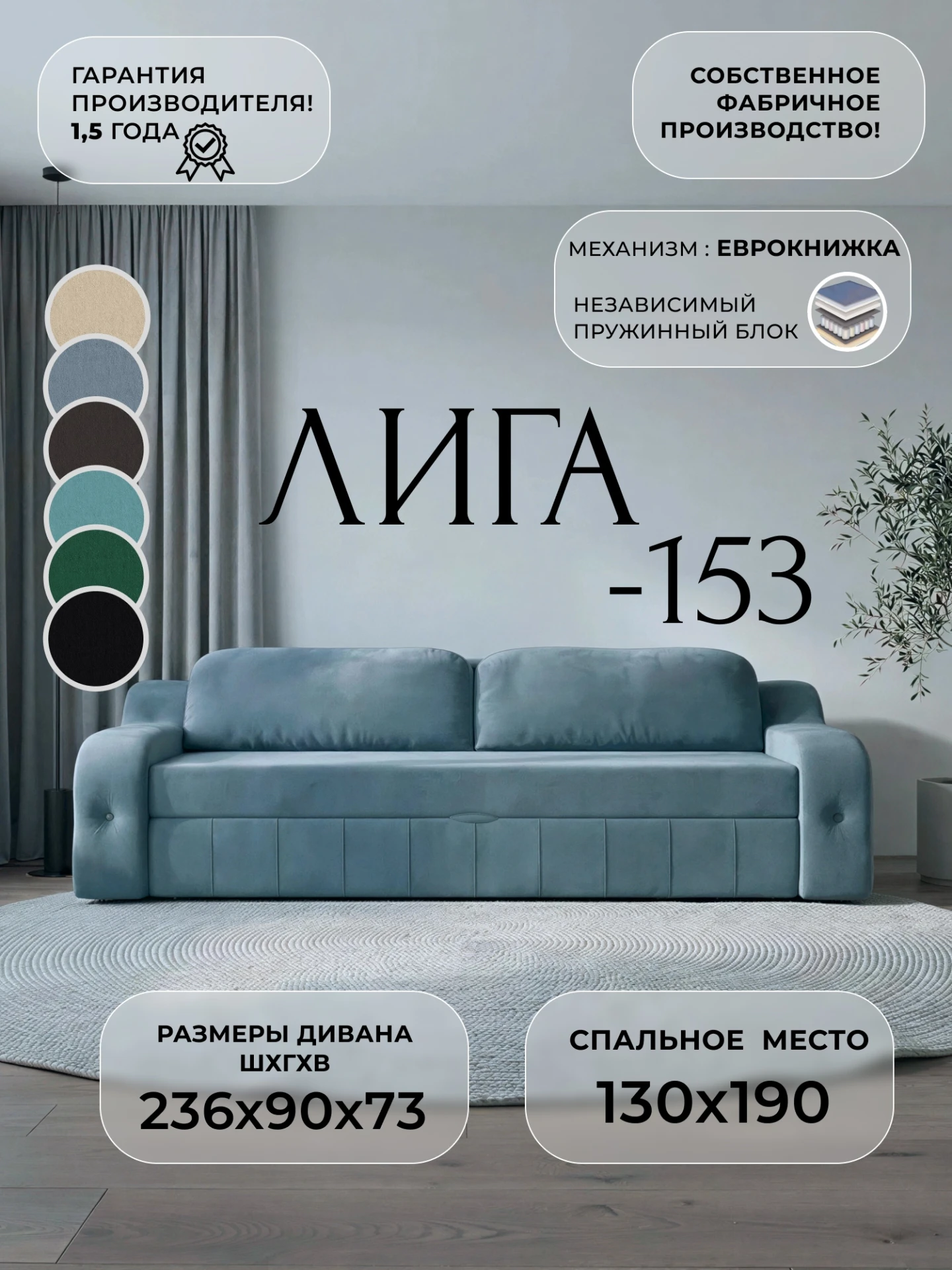 Диван прямой Лига-153 НПБ, SEVEN 113 бирюзовый, Велюр, 138553