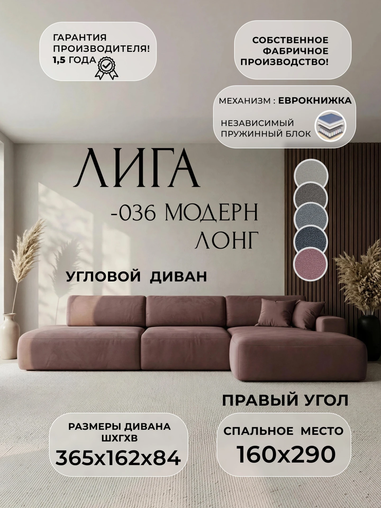 Диван угловой Лига-036 НПБ Модерн Лонг правый угол, JOLY 09 бордовый, Замша, 127759