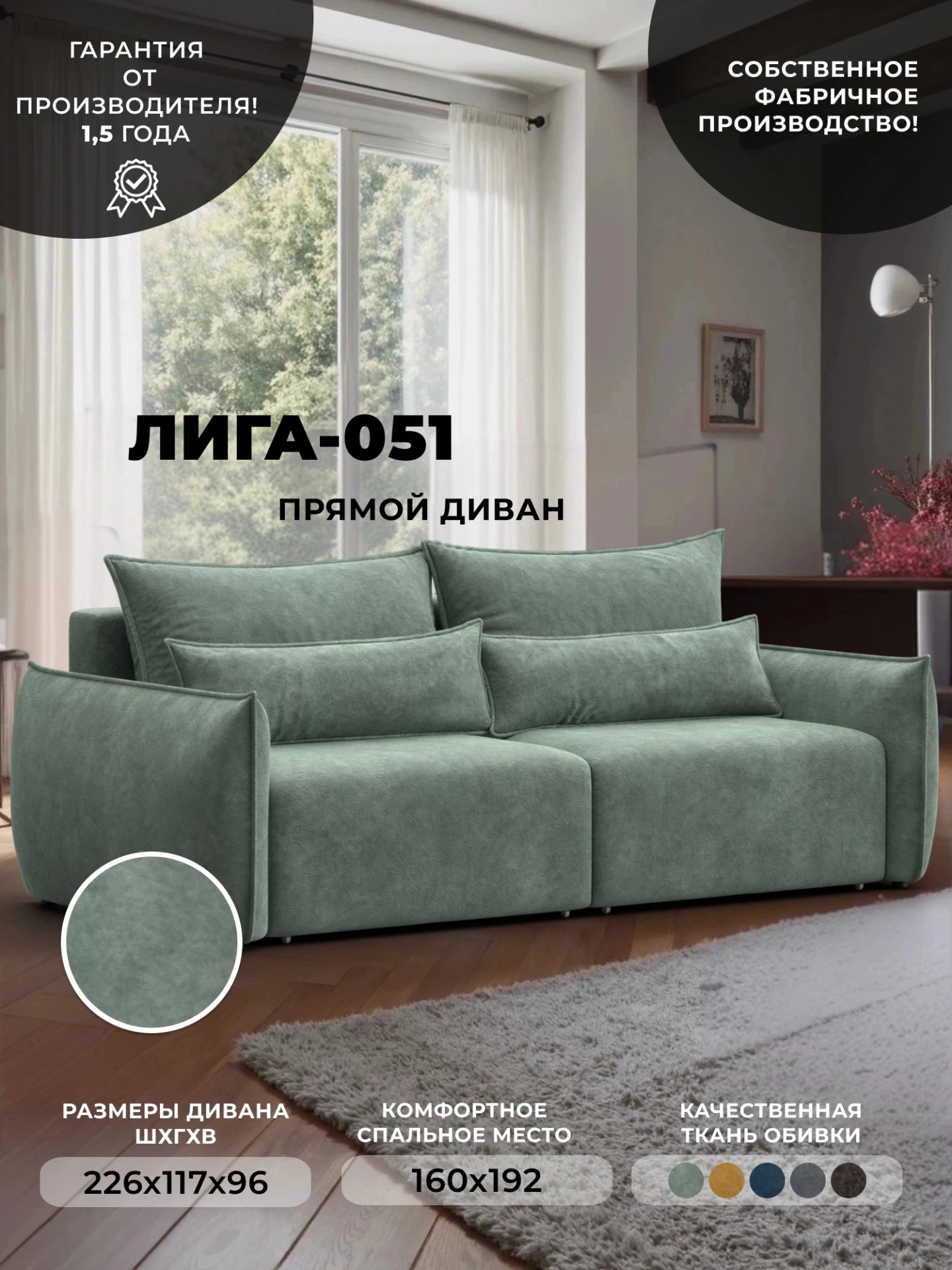 Диван прямой Лига-051 НПБ, BRUT 08 зеленый, Велюр, 128700