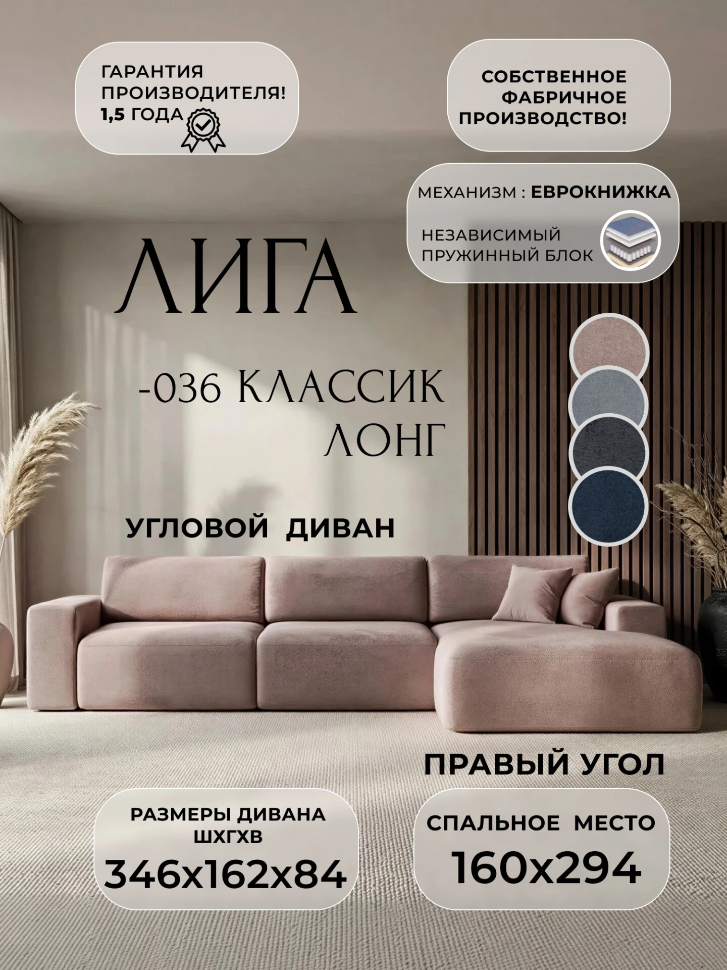 Диван угловой Лига-036 НПБ Классик Лонг правый угол, TOWER 05 бежевый, Велюр, 127795