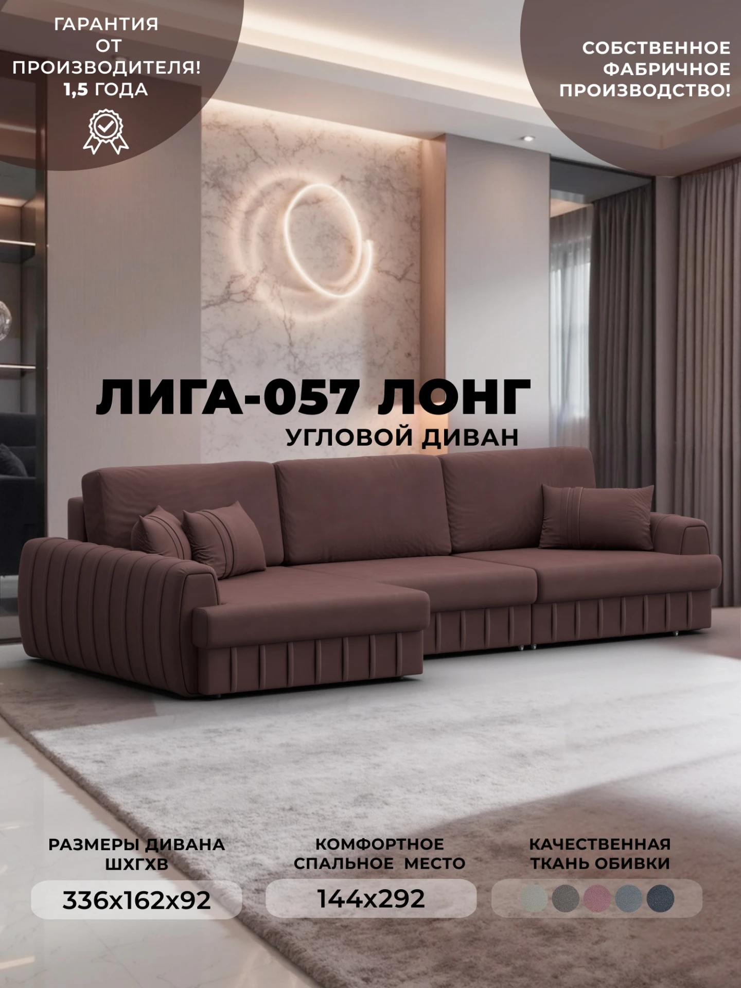 Диван угловой Лига-057 НПБ Лонг угол левый, JOLY 09 бордовый, Замша, 129312L