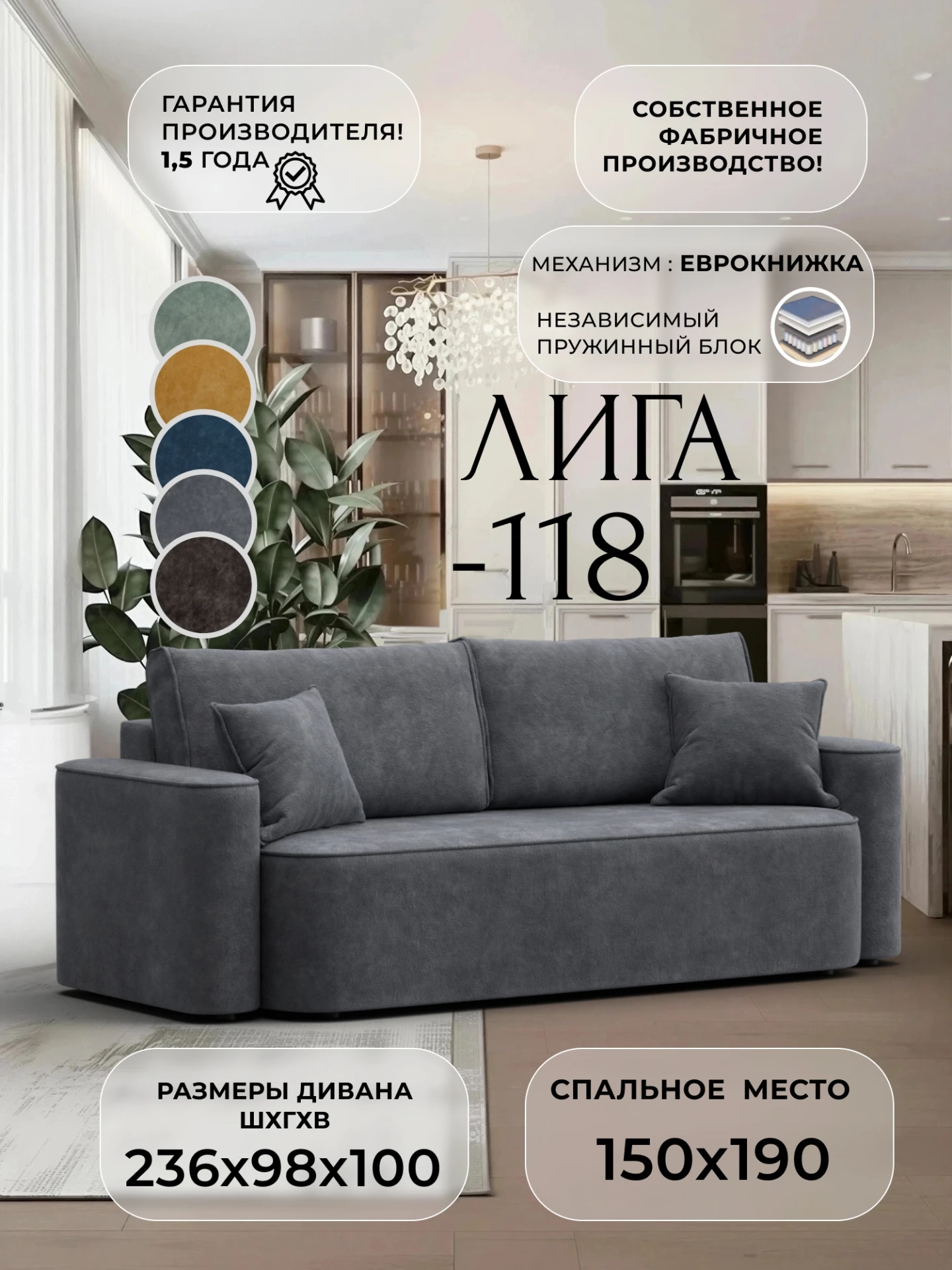 Диван прямой Лига-118 НПБ, BRUT 16 темно-серый, Велюр, 137068