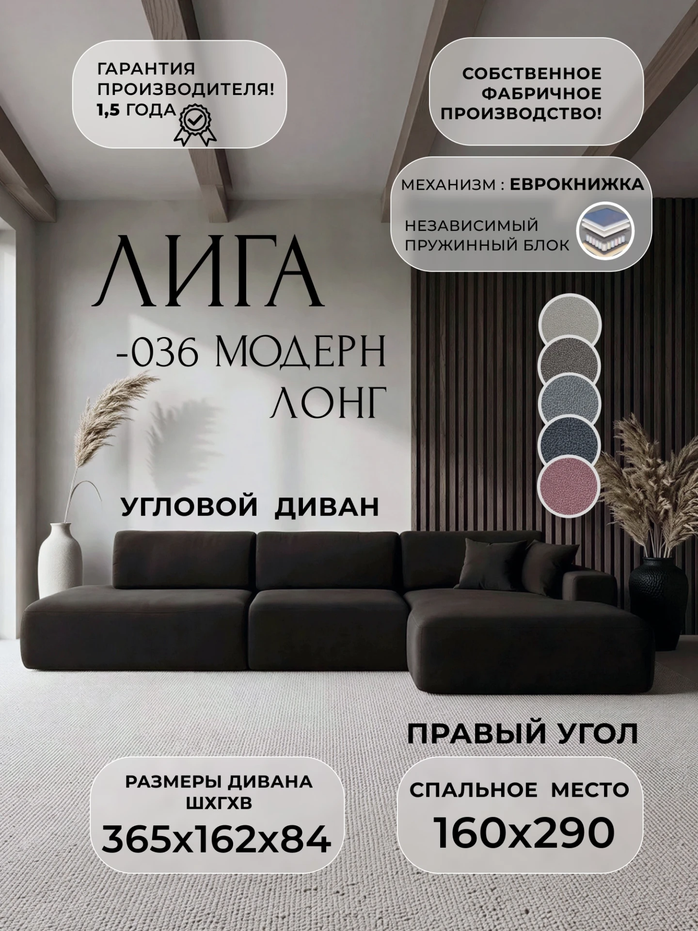 Диван угловой Лига-036 НПБ Модерн Лонг правый угол, JOLY 08 коричневый, Замша, 127760