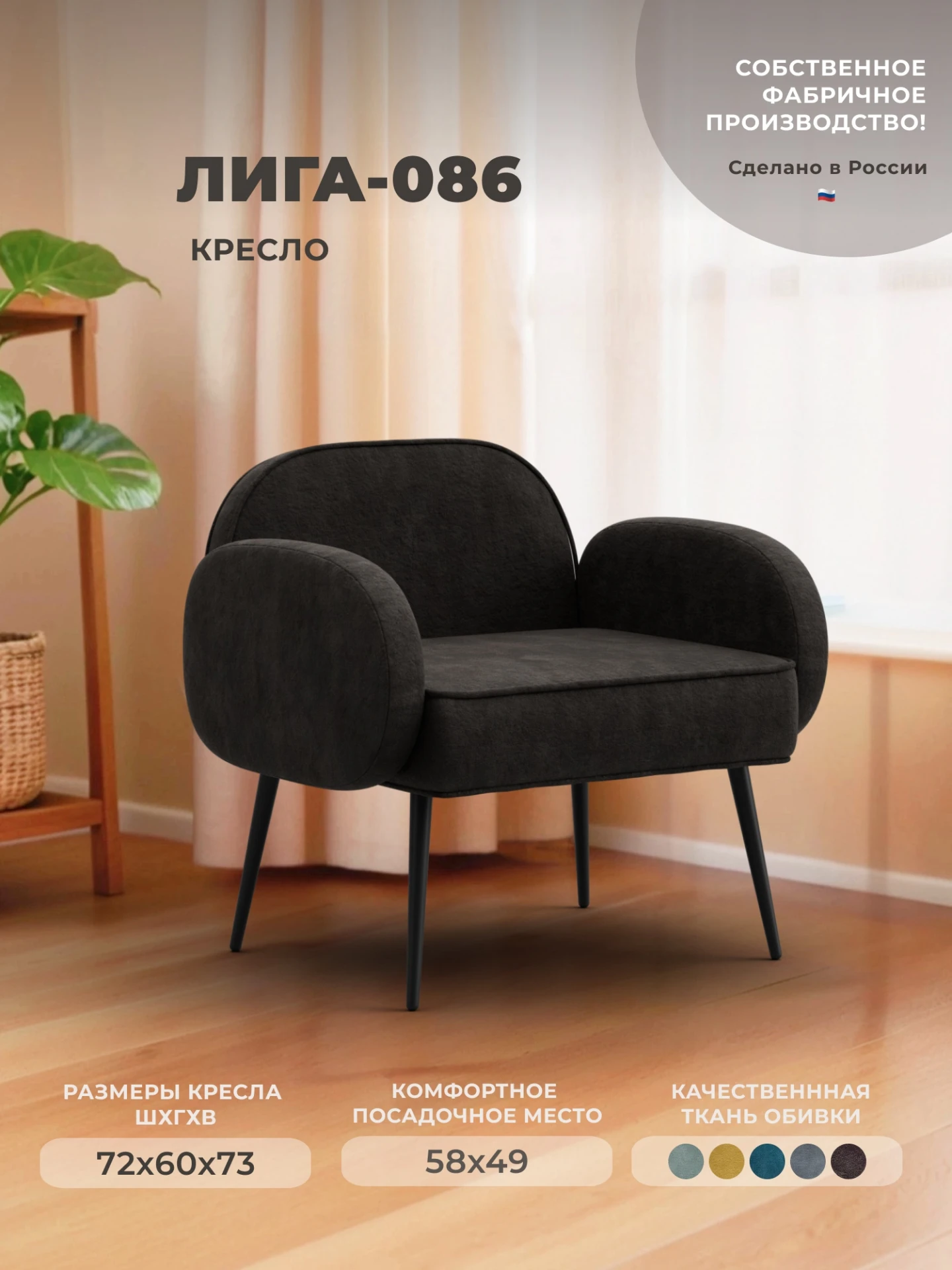 Кресло Лига-086, BRUT 17 коричневый, Велюр, 132445