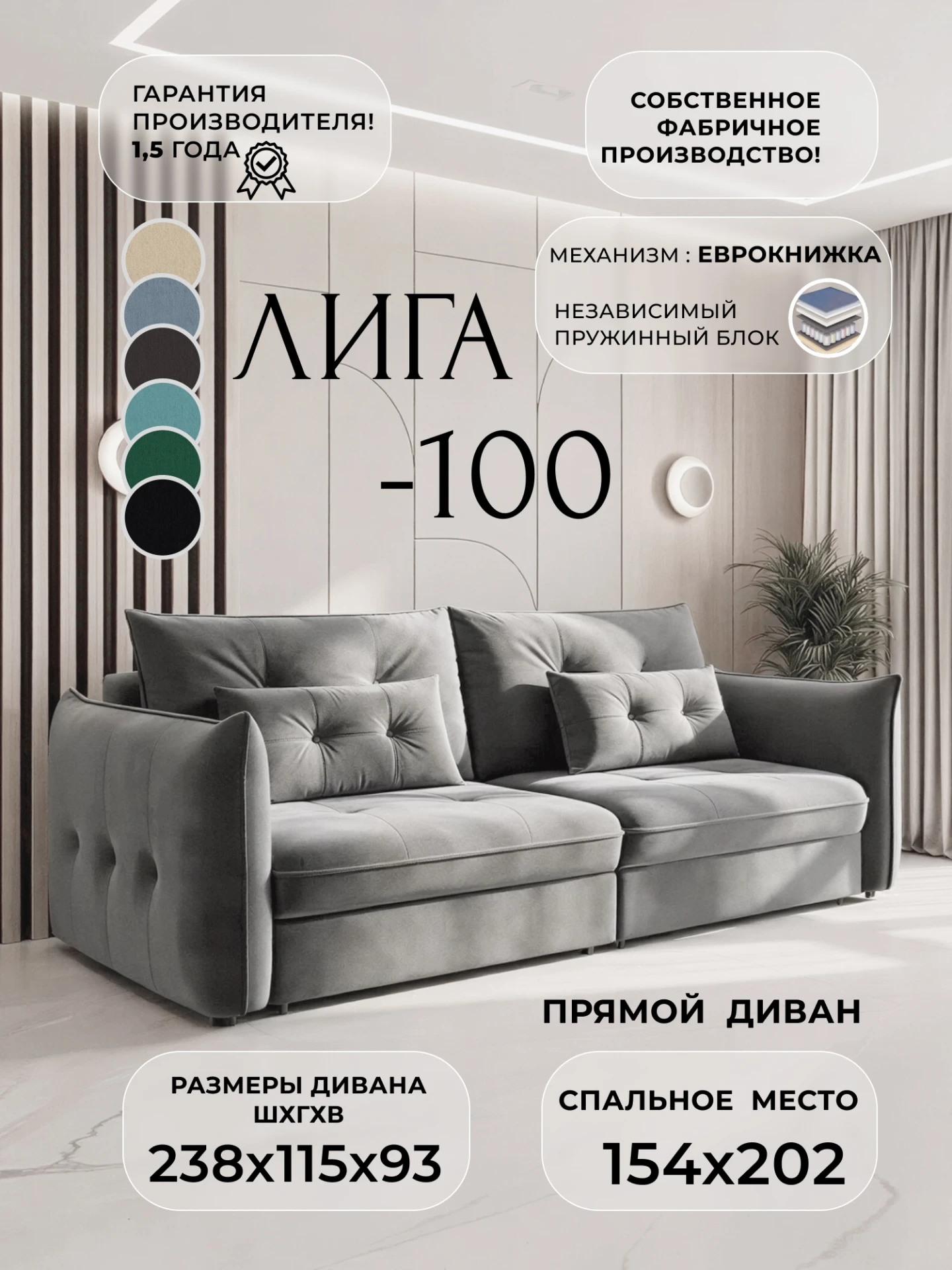 Диван прямой Лига-100 НПБ, SEVEN 17 серый, Велюр, 133650
