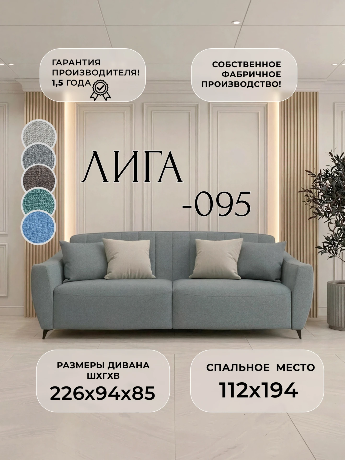 Диван-книжка Лига-095 НПБ, Амур 07 серый, Рогожка, 132564