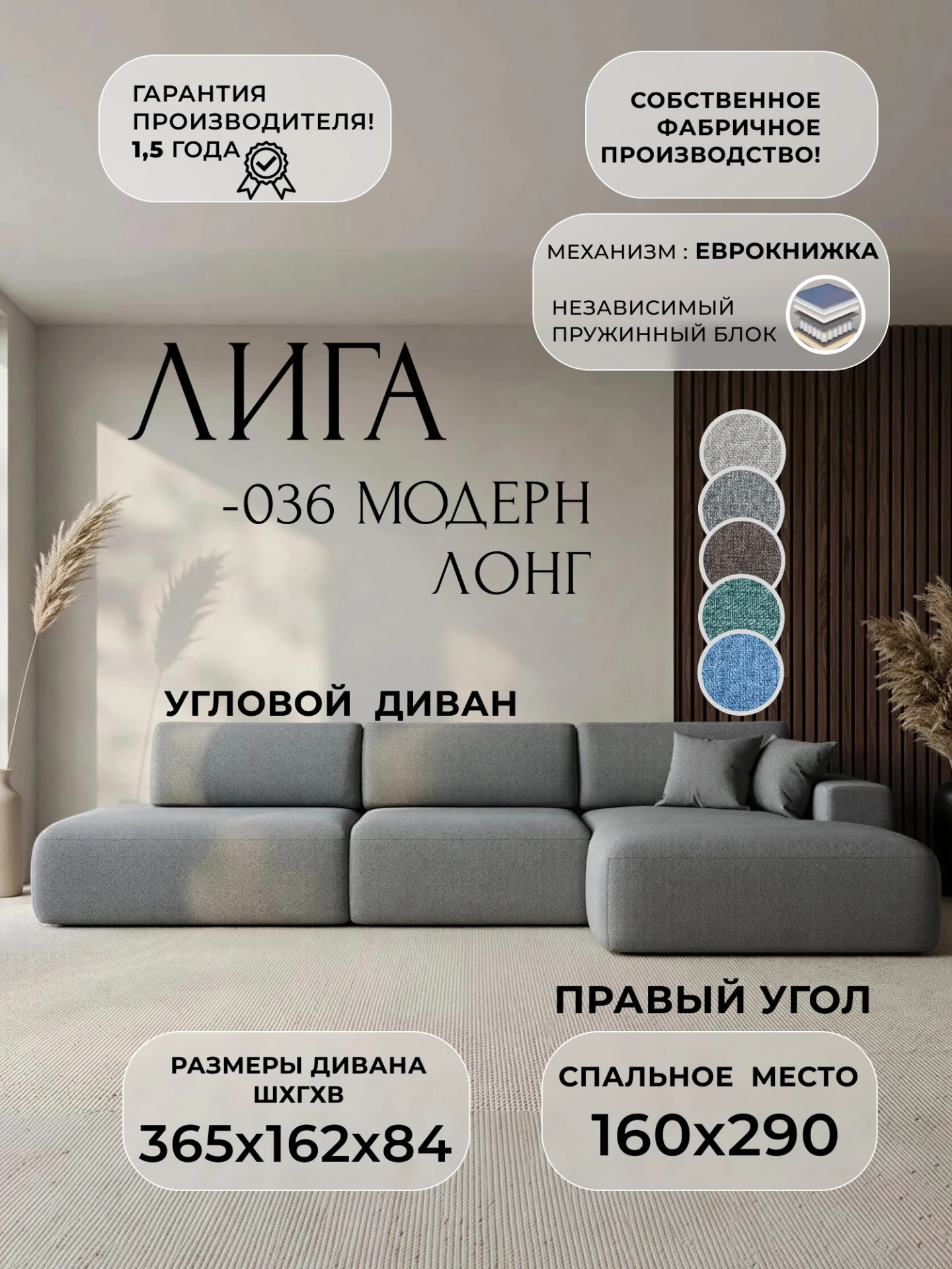Диван угловой Лига-036 НПБ Модерн Лонг правый угол, Амур 07 серый, Рогожка, 124696