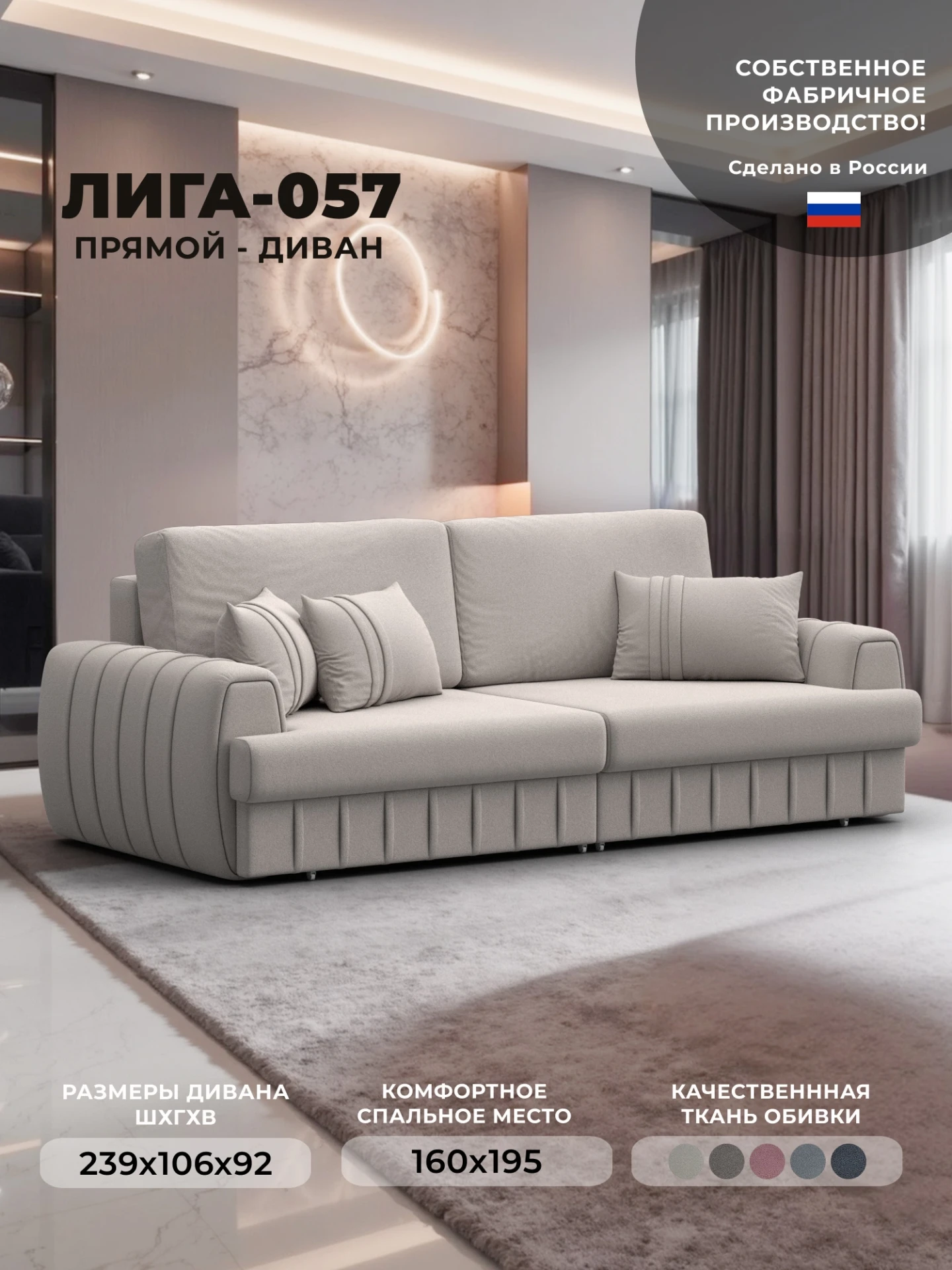Диван прямой Лига-057 НПБ, JOLY 05 бежевый, Замша, 129228