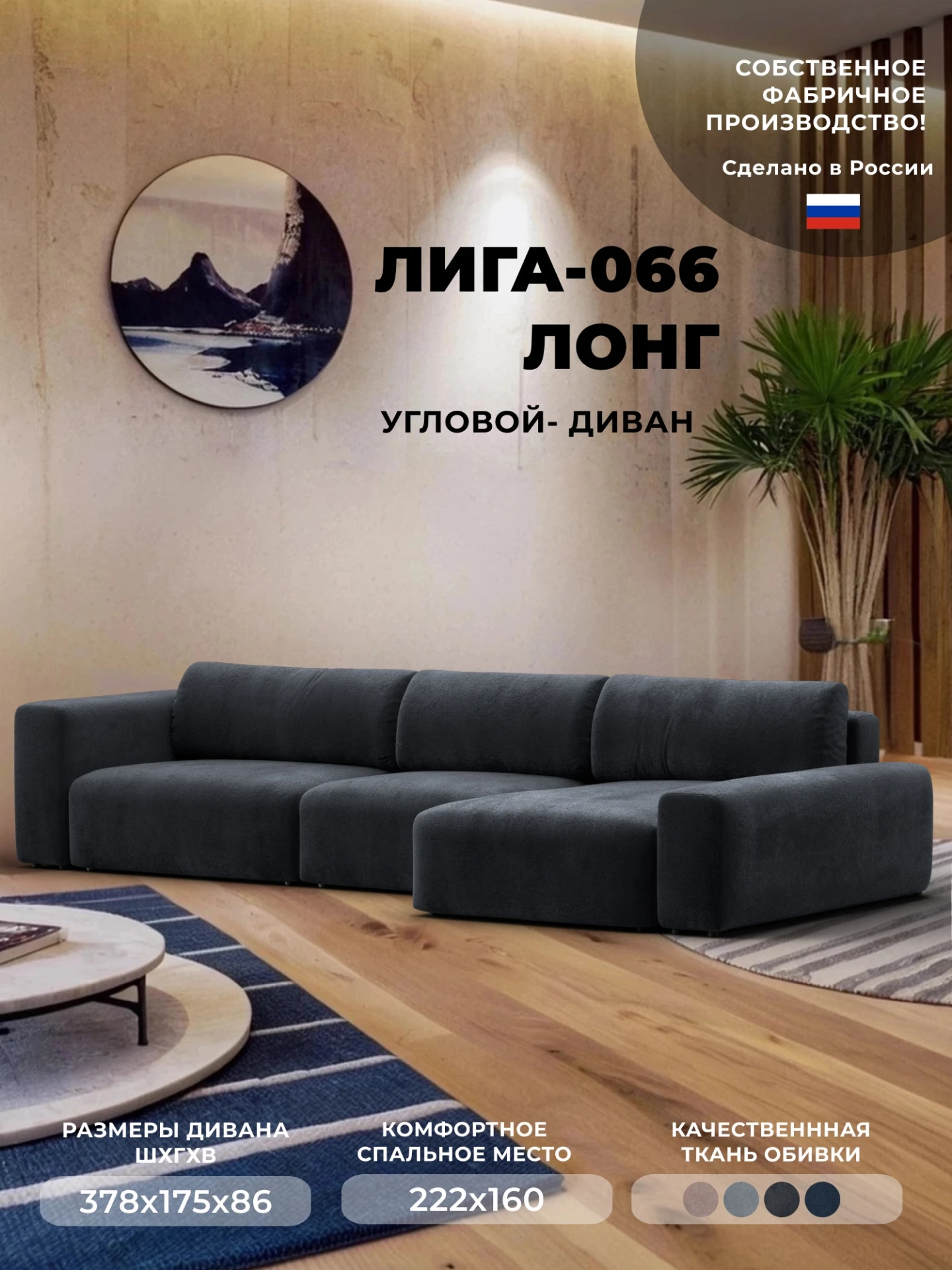 Диван угловой Лига-066 НПБ Лонг угол правый, TOWER 11 темно-серый, Велюр, 131229