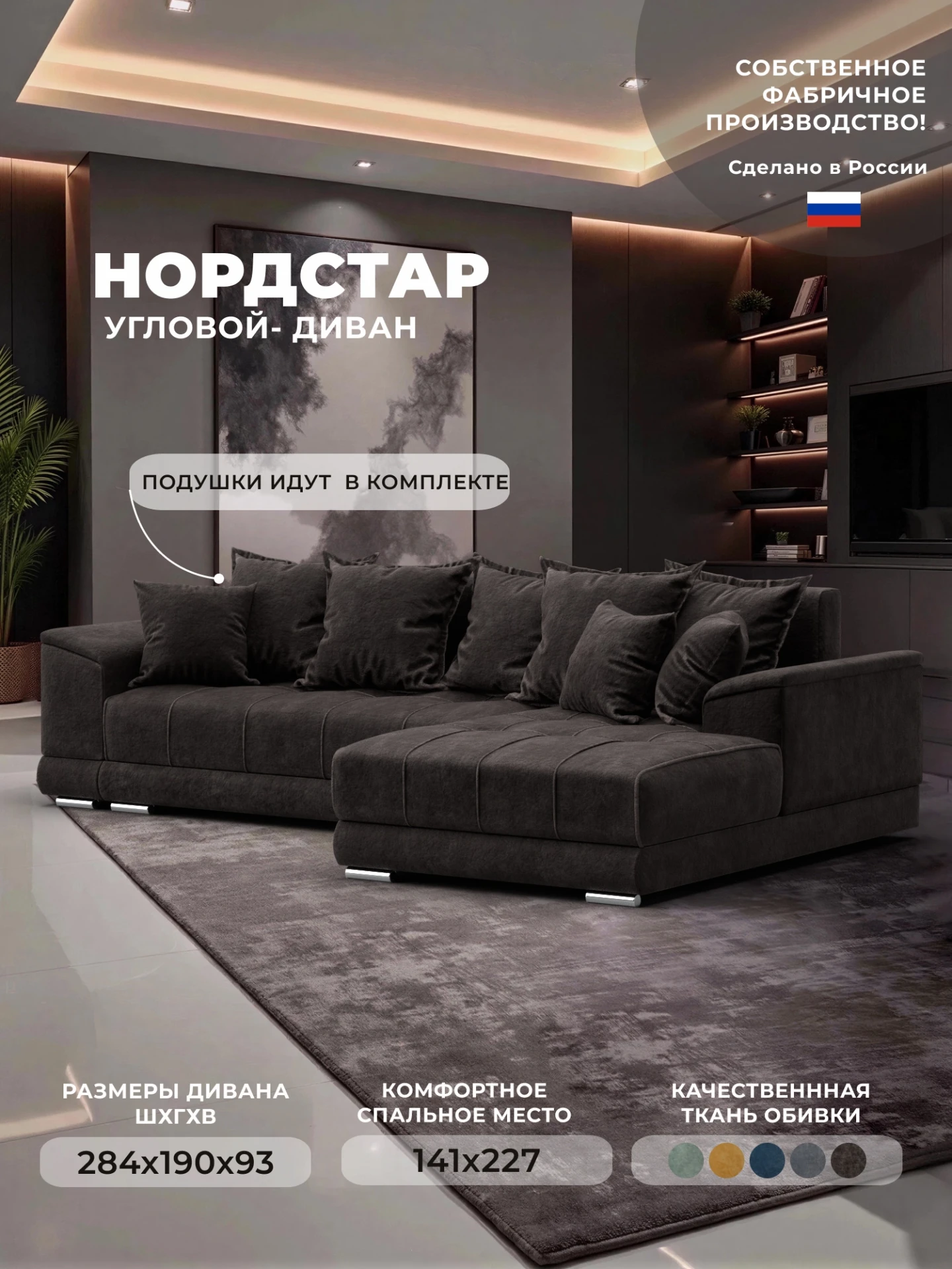Диван угловой НордСтар правый угол, BRUT 17 коричневый, Велюр, 127938