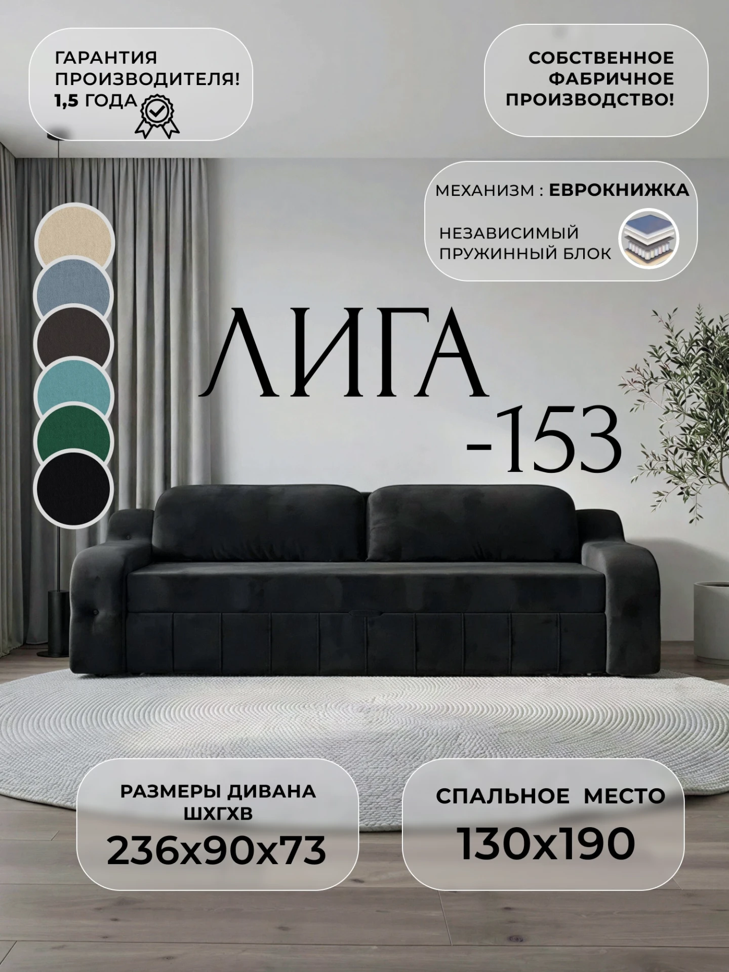 Диван прямой Лига-153 НПБ, SEVEN 35 черный, Велюр, 138557