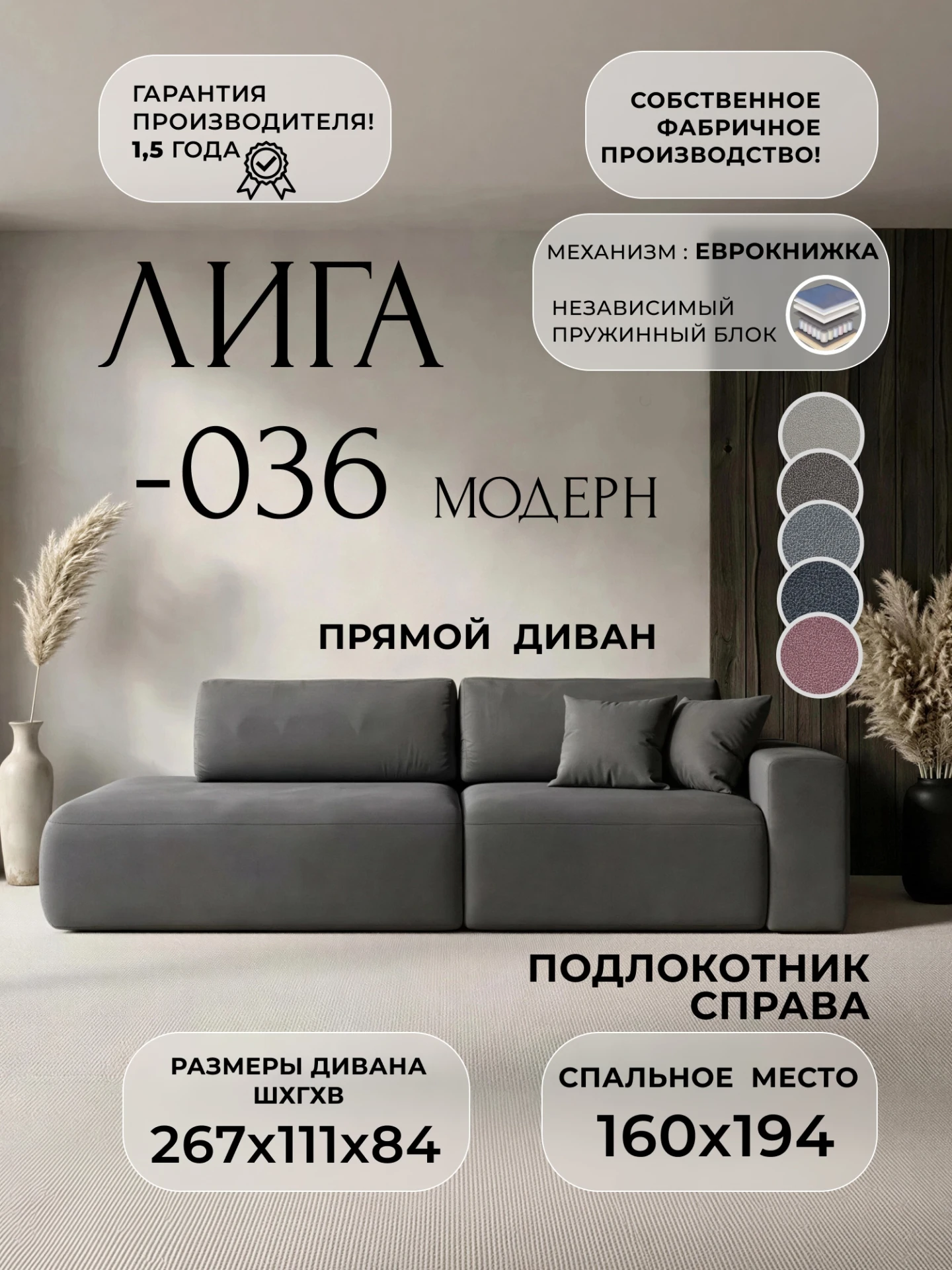 Диван прямой Лига-036 НПБ Модерн подлокотник справа, JOLY 13 серый, Замша, 127721