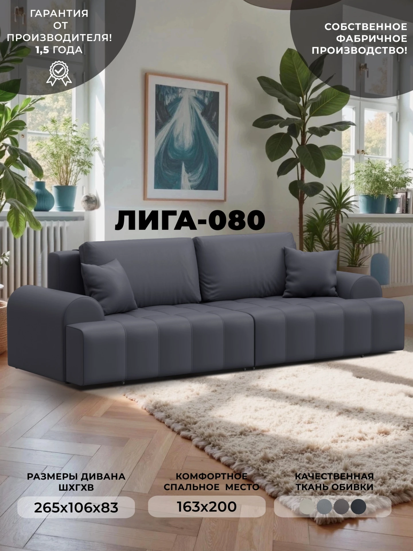 Диван прямой Лига-080 НПБ, GRIFON 15 серый, Экокожа, 131123